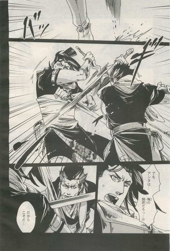 BE・BOY GOLD 2014-12 page 10 full