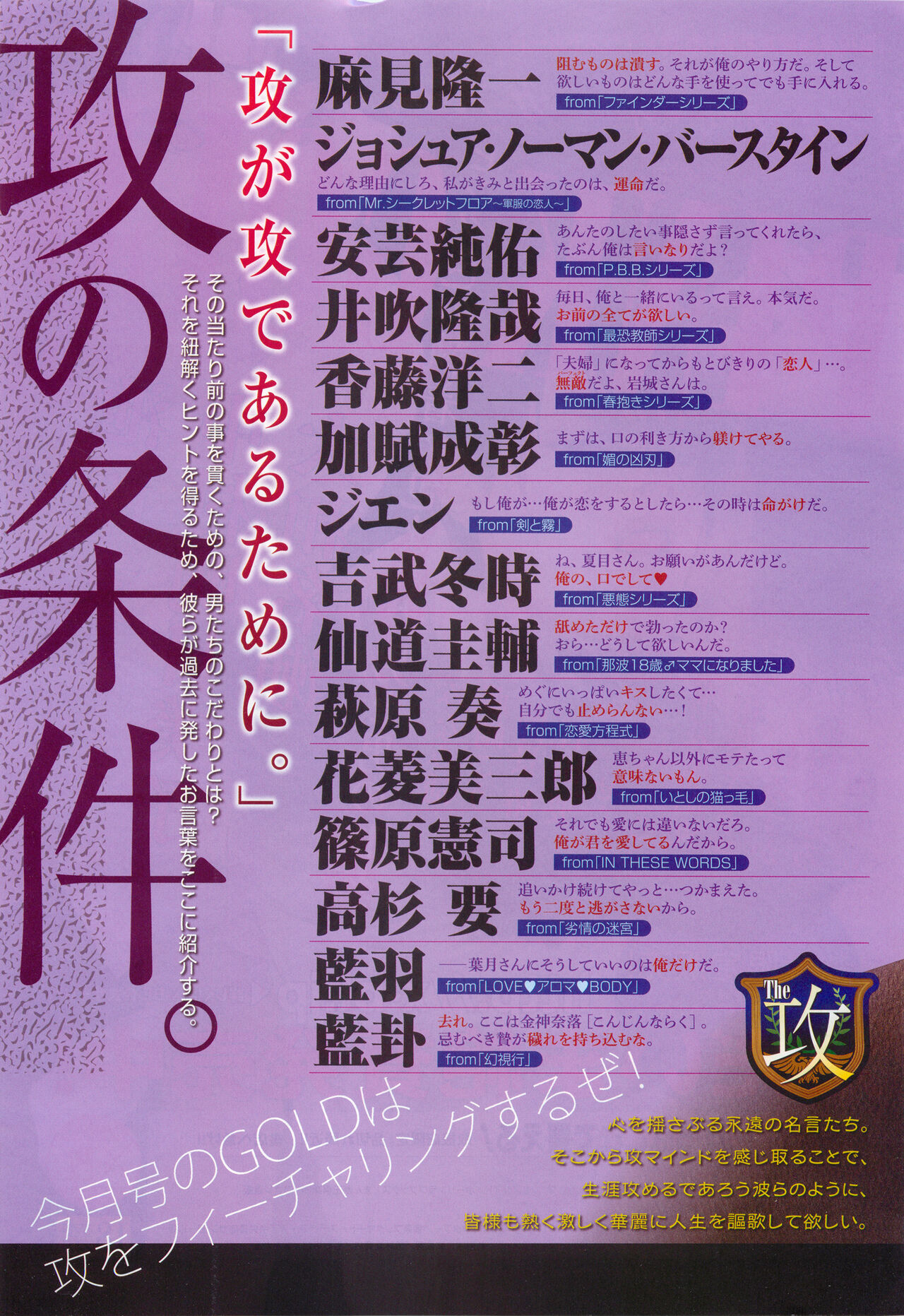 BE・BOY GOLD 2014-12 page 3 full
