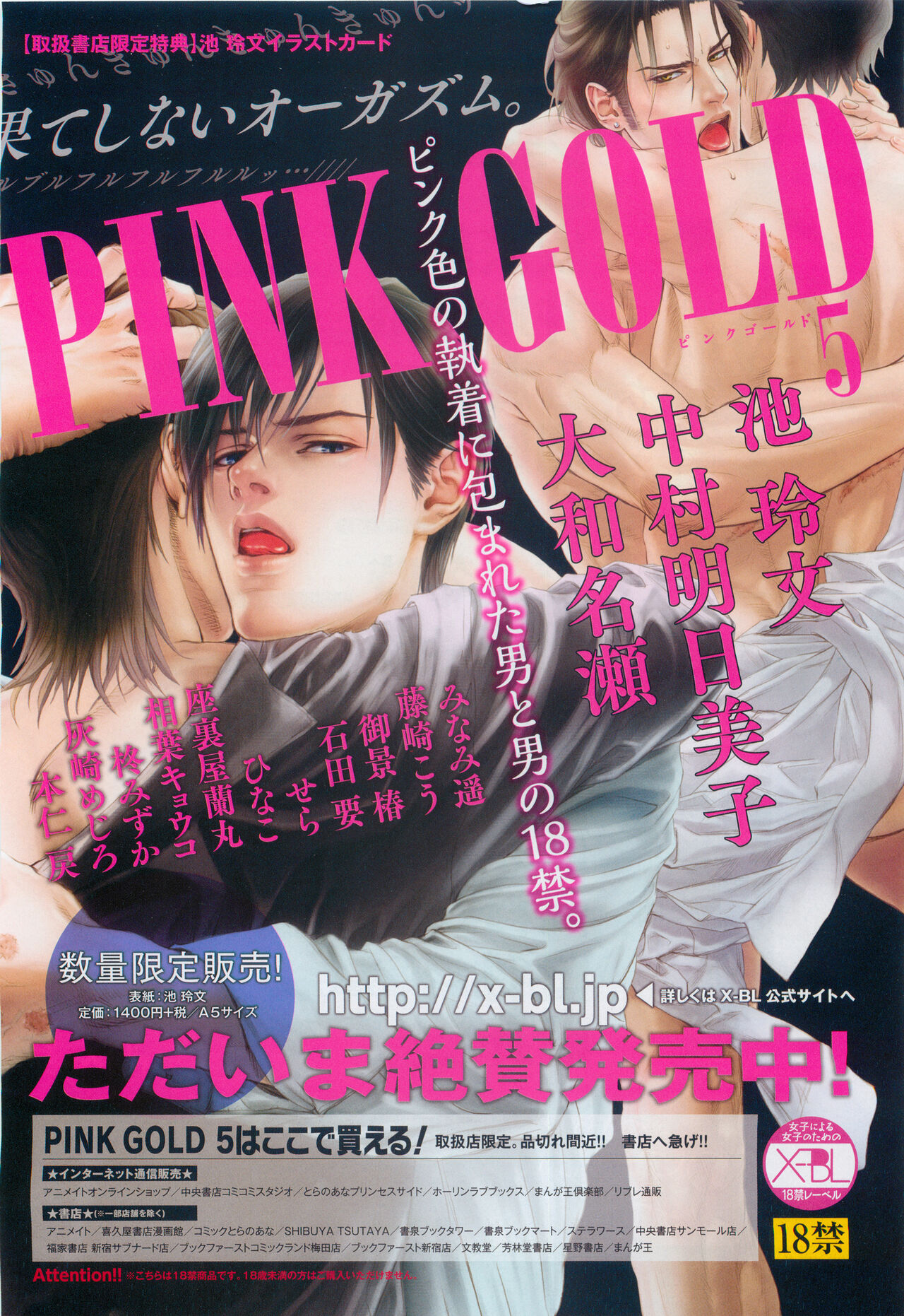 BE・BOY GOLD 2014-12 page 4 full