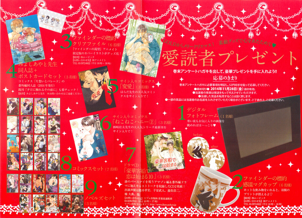 BE・BOY GOLD 2014-12 page 5 full