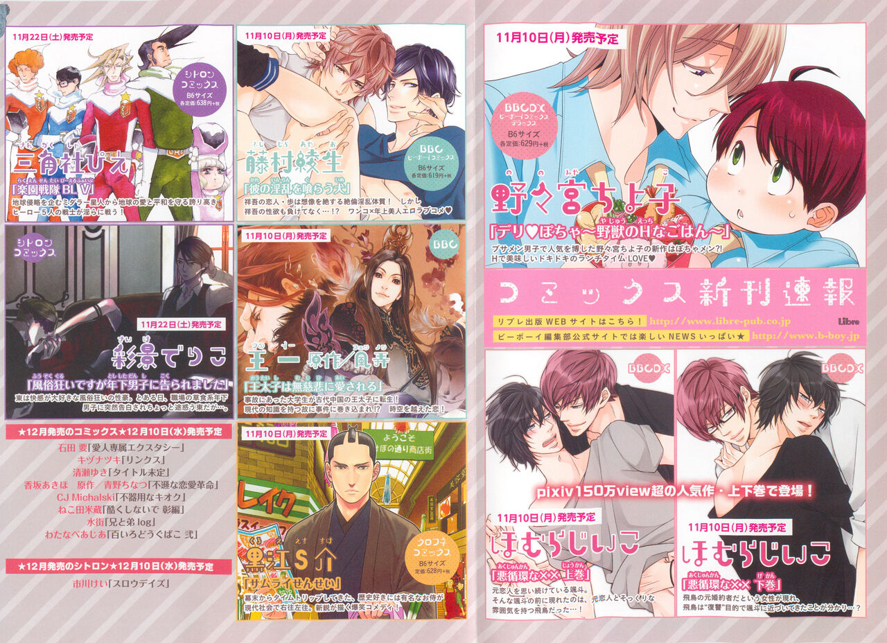 BE・BOY GOLD 2014-12 page 6 full