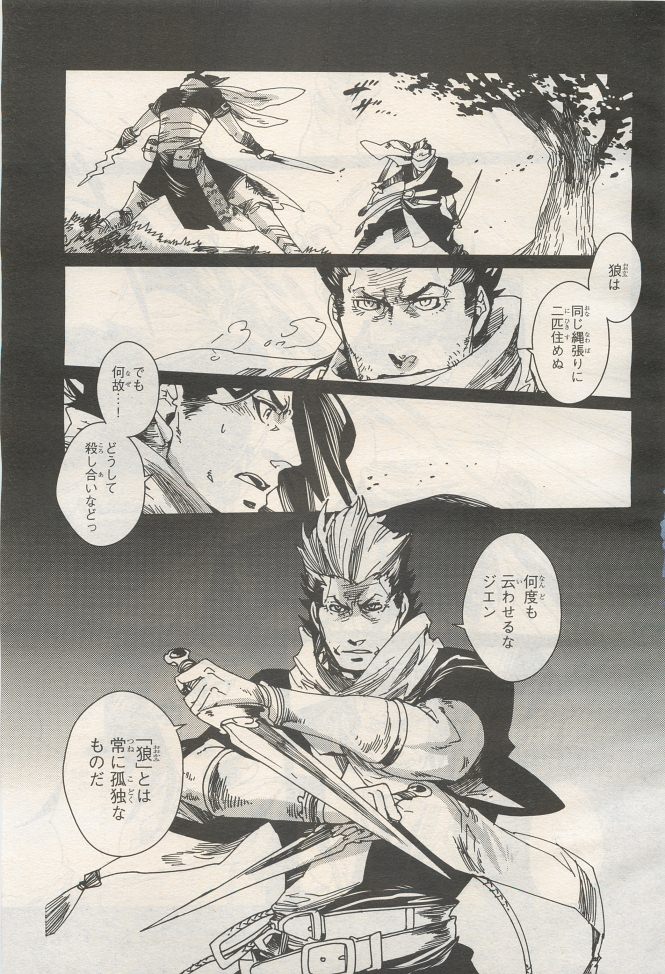 BE・BOY GOLD 2014-12 page 9 full