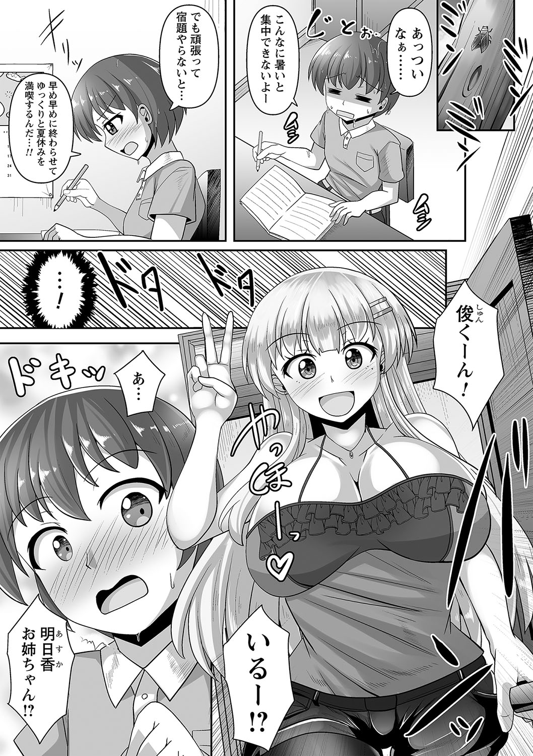 comic Trigger vol.10 page 8 full