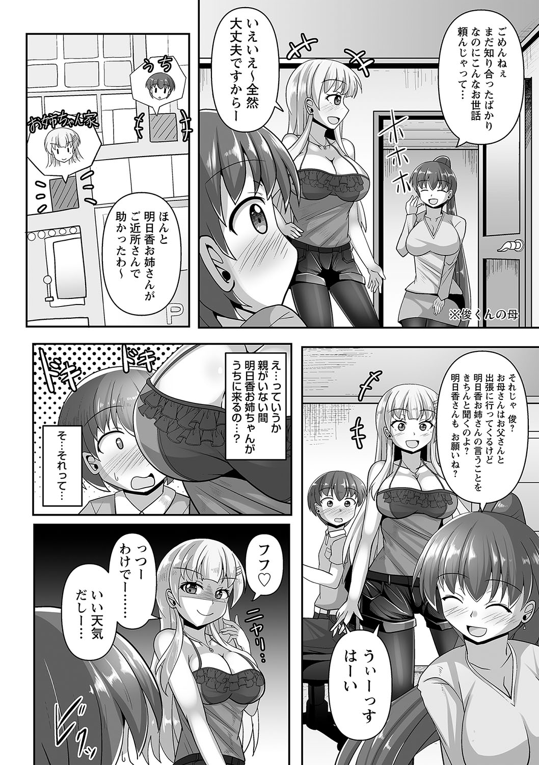 comic Trigger vol.10 page 9 full
