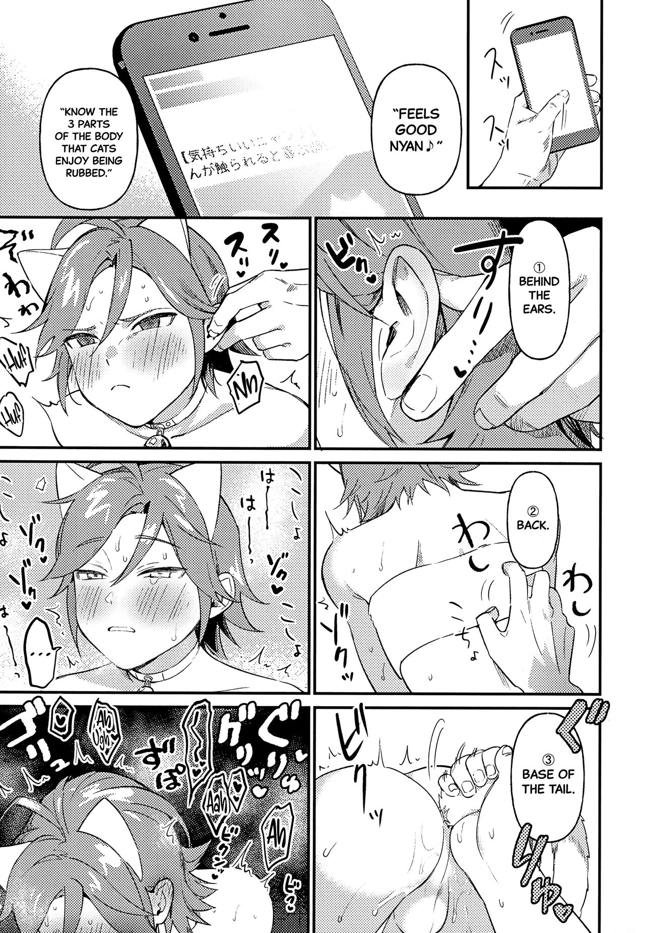 Kawaii NeKohaku-chan page 8 full