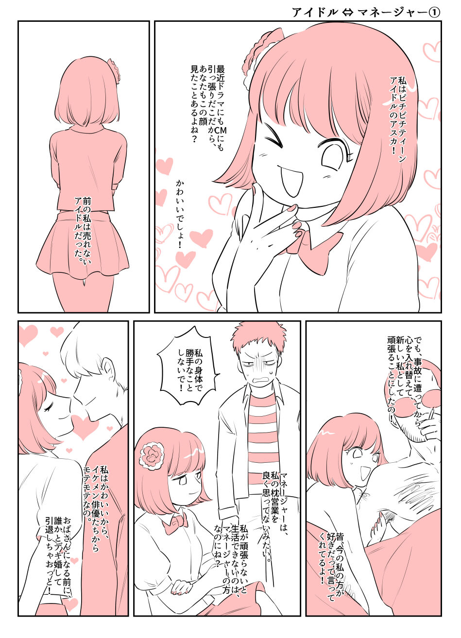 Irekawari Terro Jiken kara Ichinengo 2 page 3 full