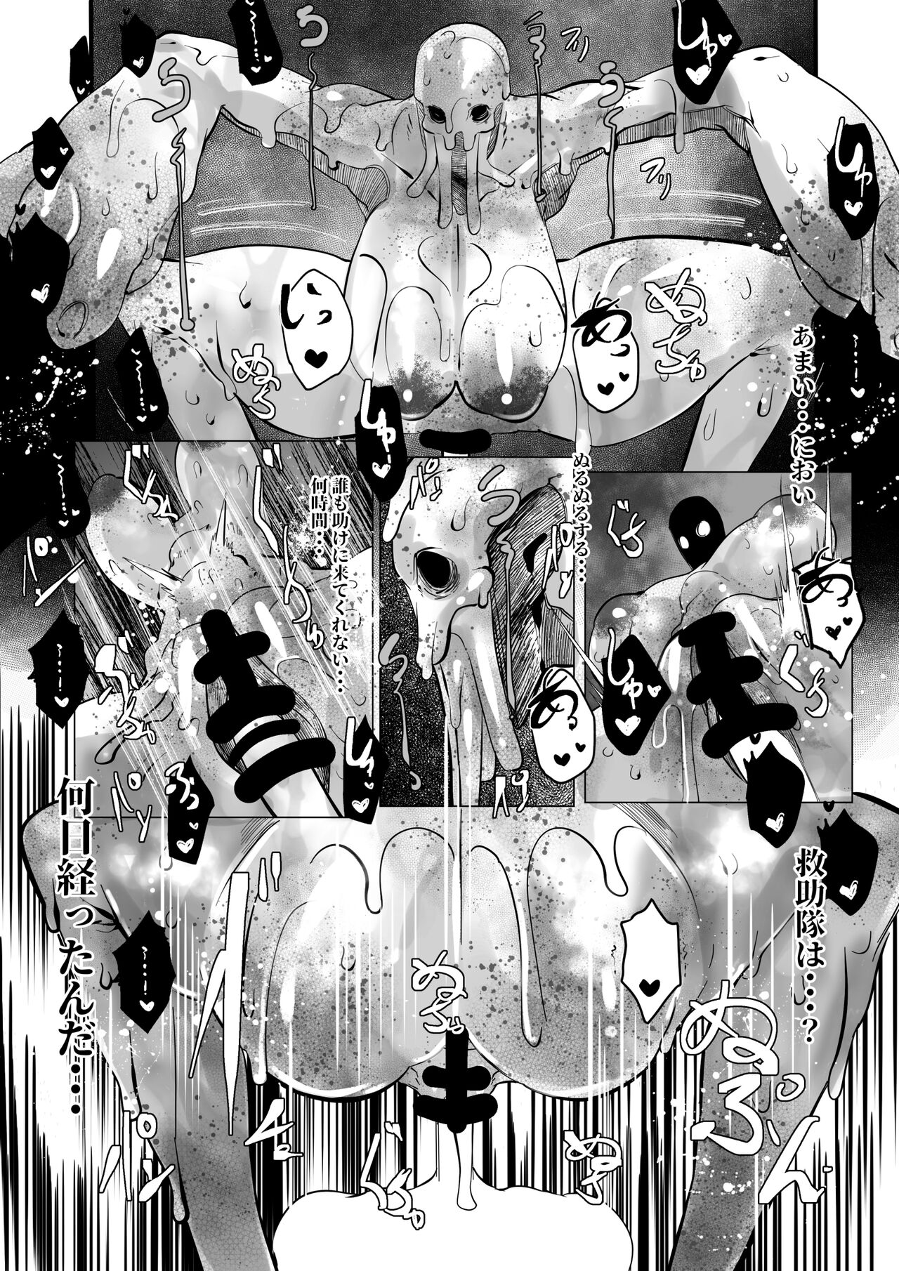 Ooze ni Shota ga Osowareru Hanashi page 5 full