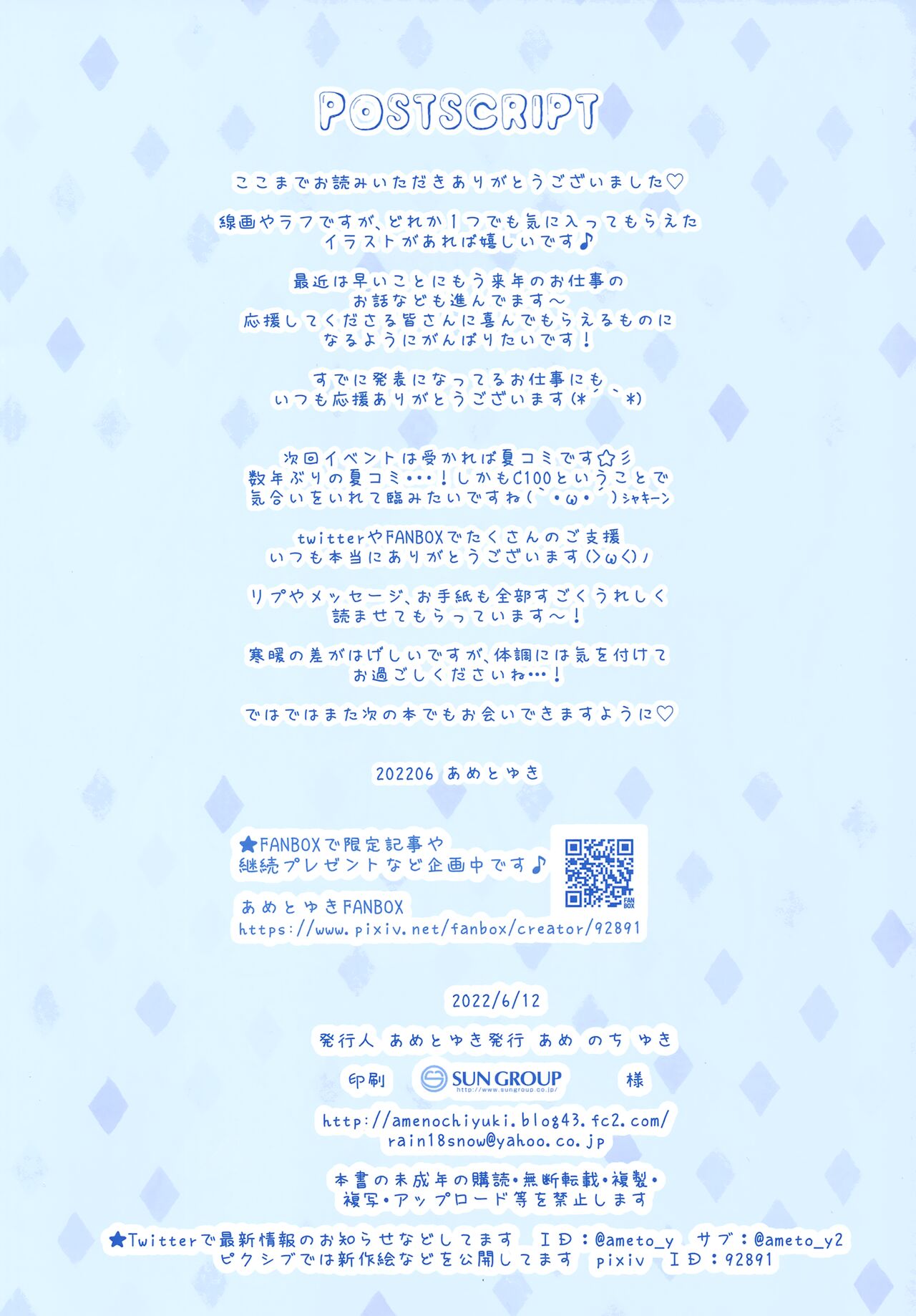 Petit Graffiti 202206 page 10 full