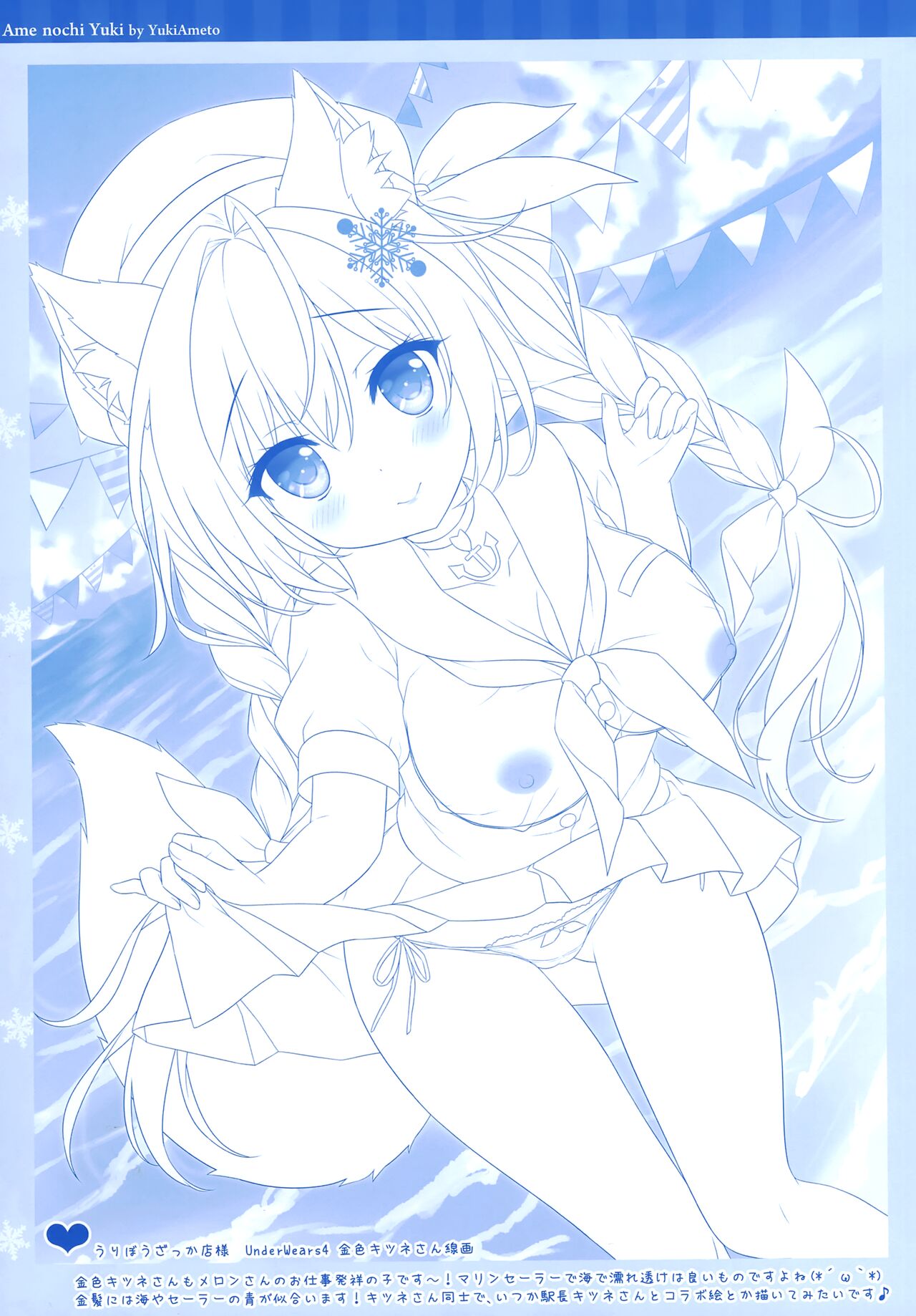 Petit Graffiti 202206 page 5 full