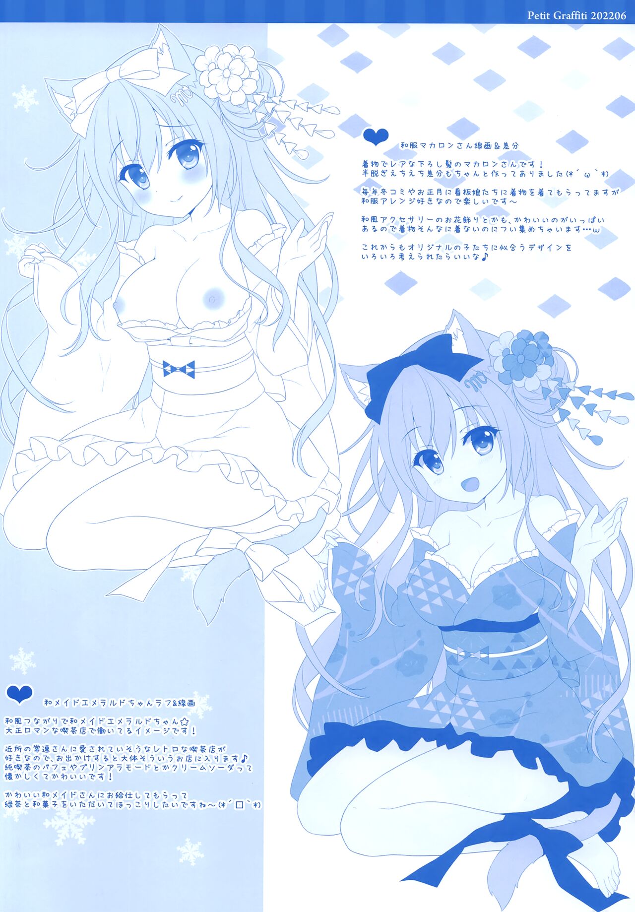 Petit Graffiti 202206 page 6 full