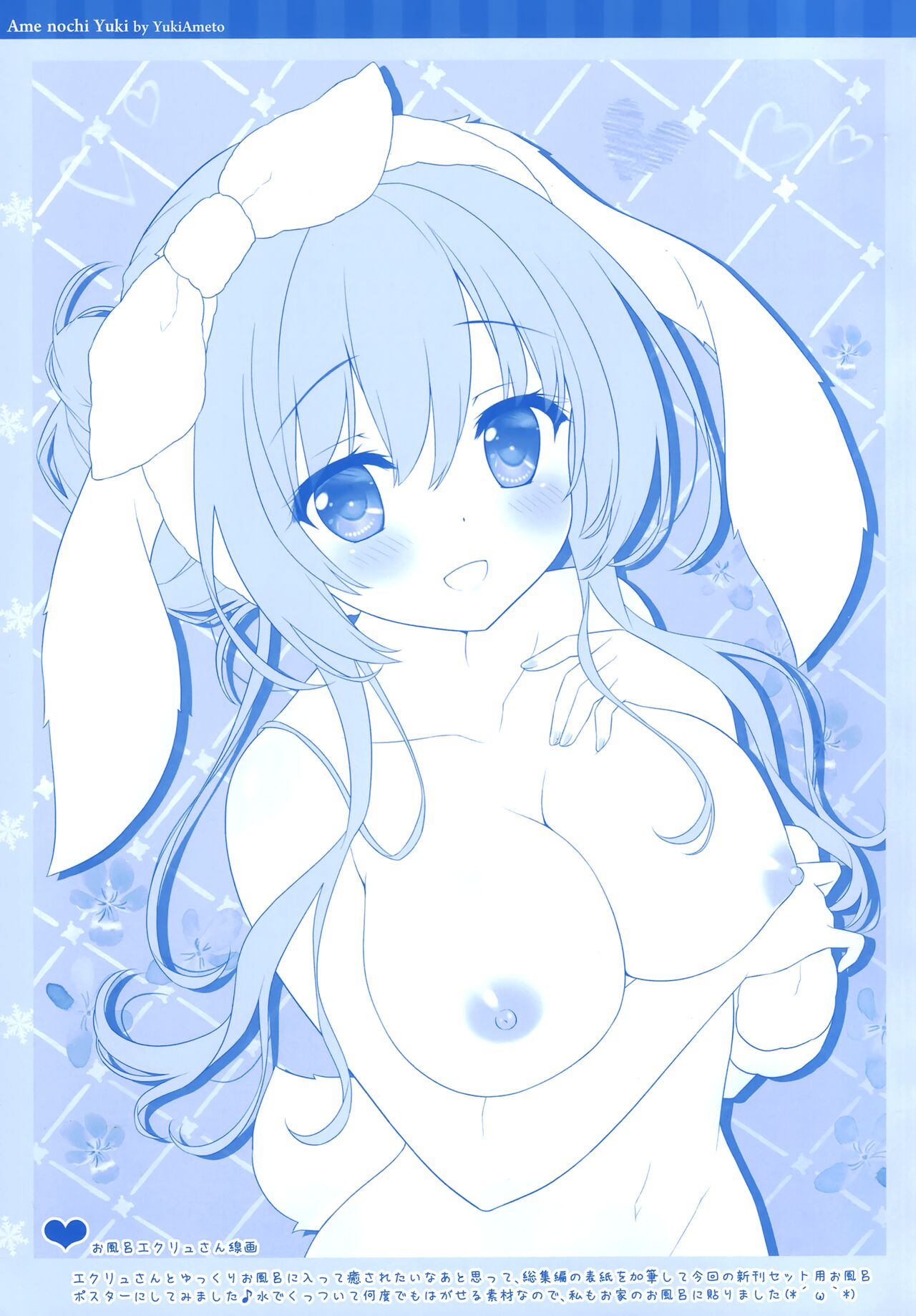 Petit Graffiti 202206 page 9 full