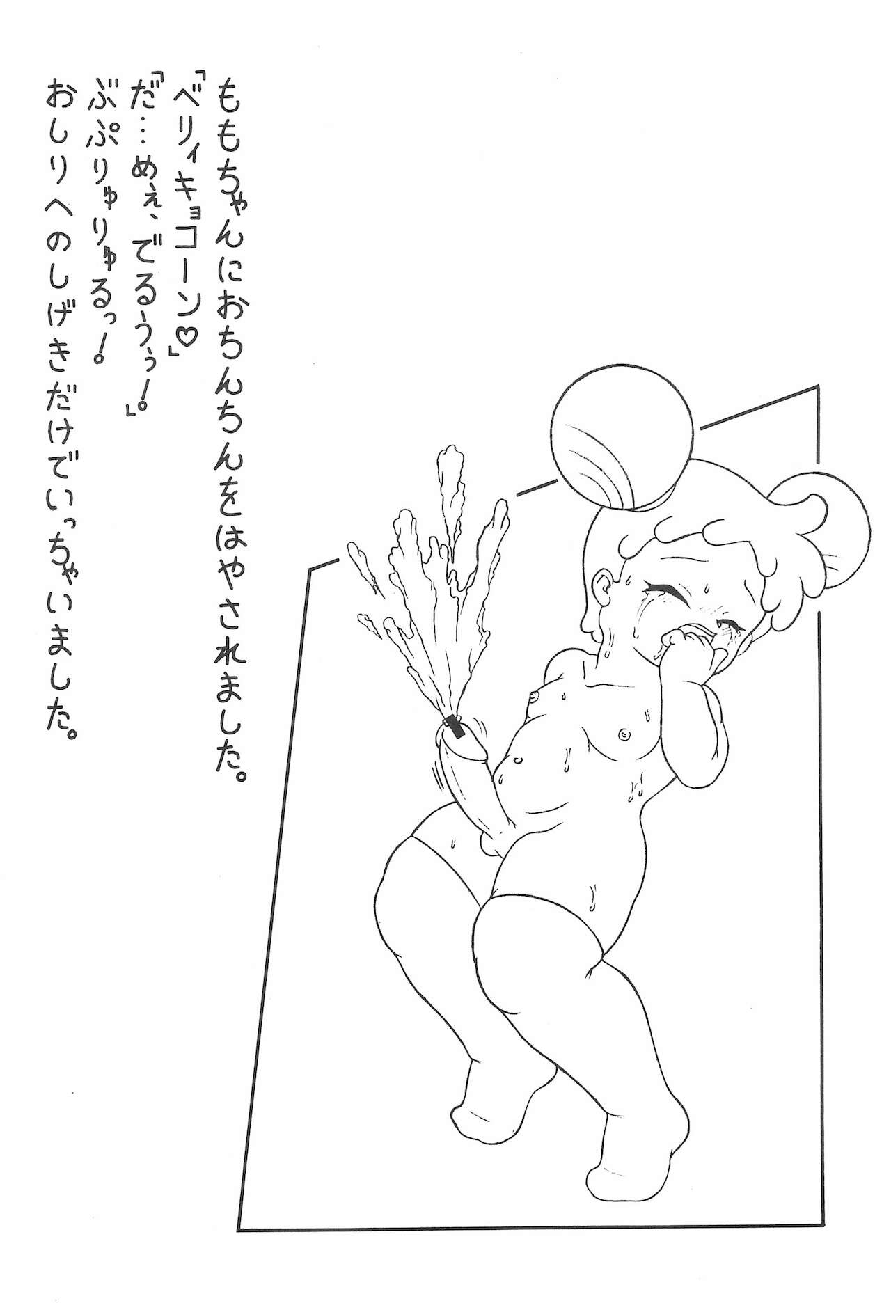 DoremiReDo+α page 6 full