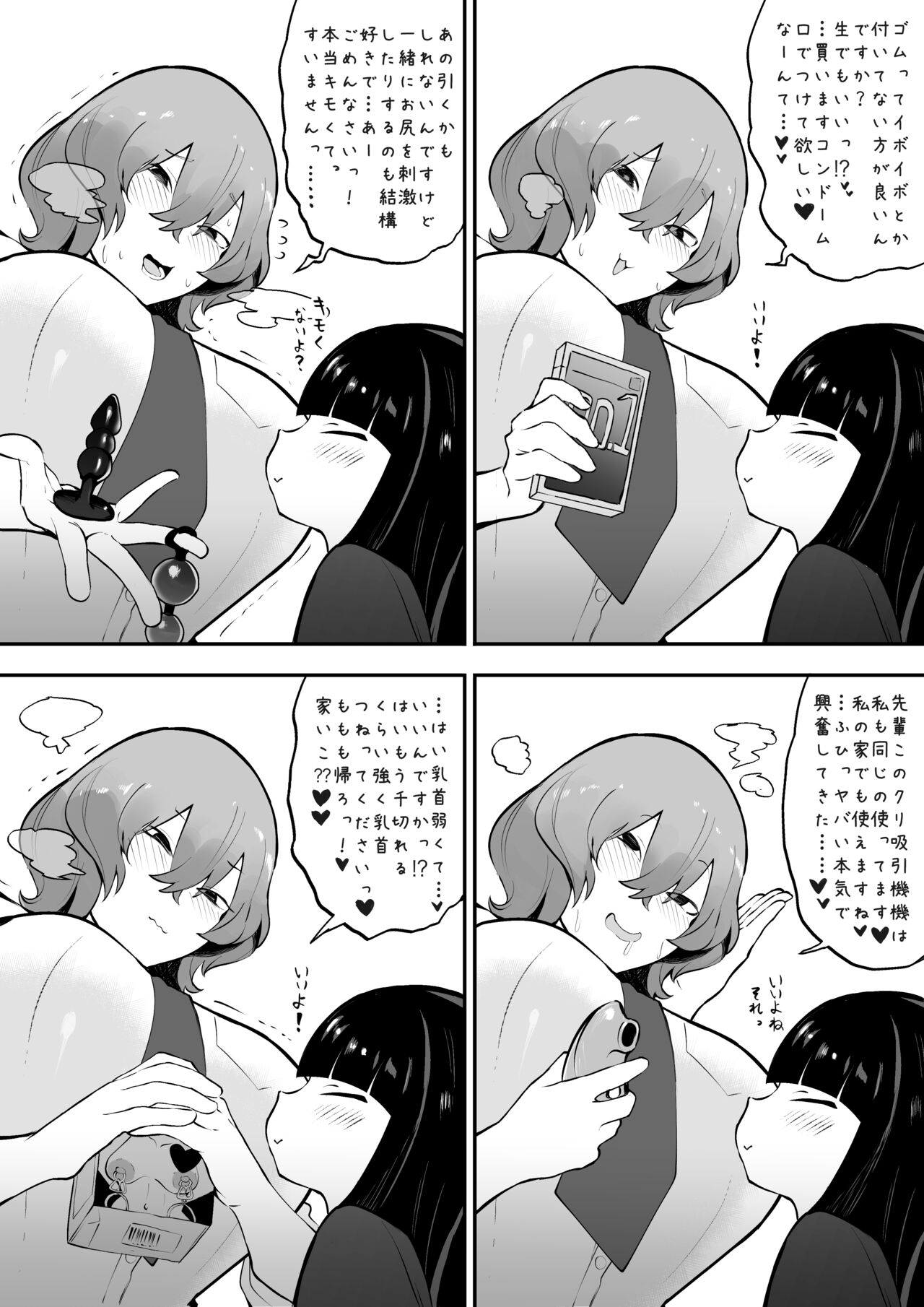 Futanari Inkya Bukatsu no Dekashiri Senpai to Heijitsu o Tomari Sex page 5 full