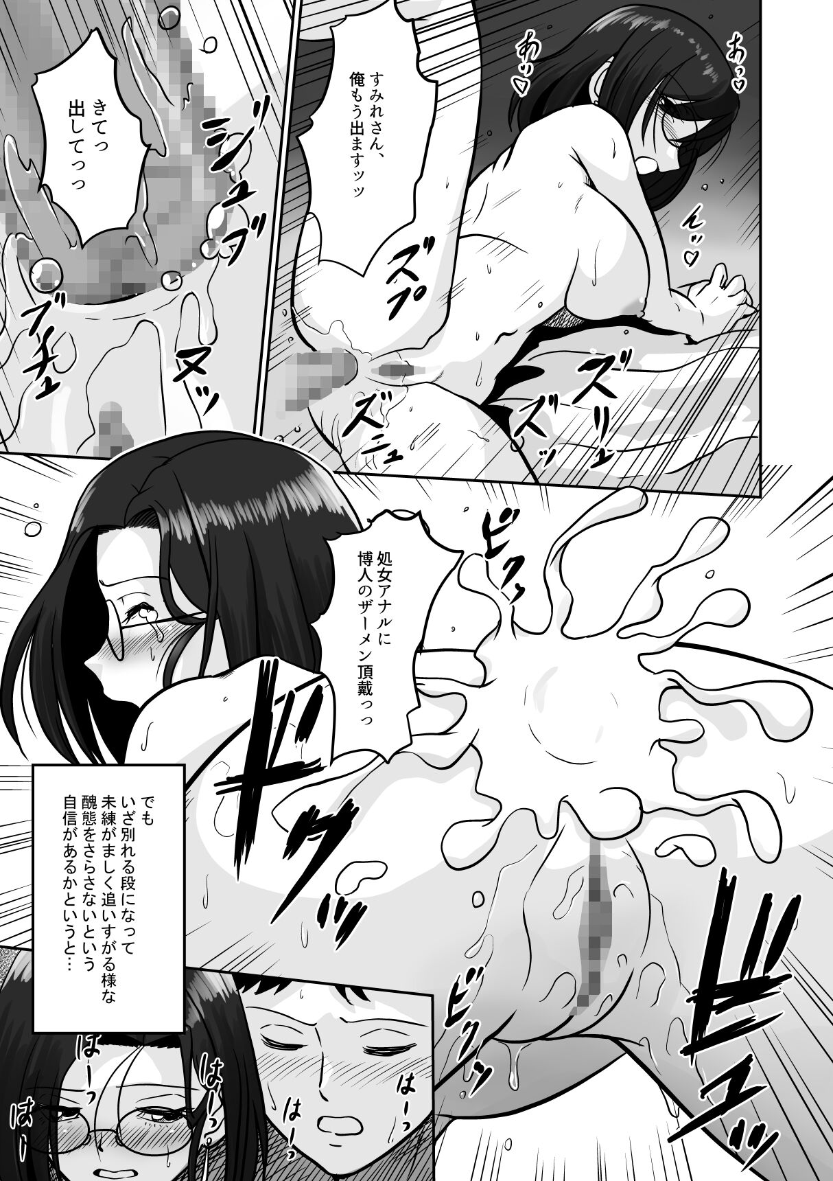Arofour Joushi to Tsukiaitai! #2 Arothir Joushi wa Mazaritai! page 8 full
