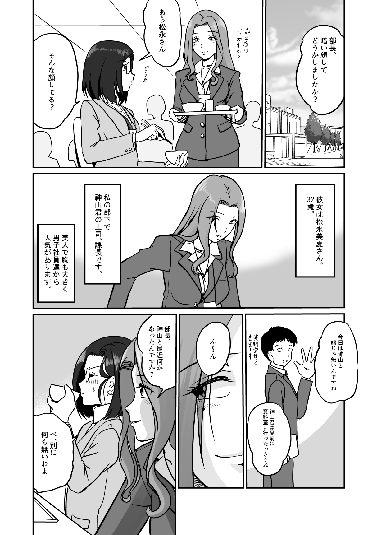 Arofour Joushi to Tsukiaitai! #2 Arothir Joushi wa Mazaritai! page 9 full