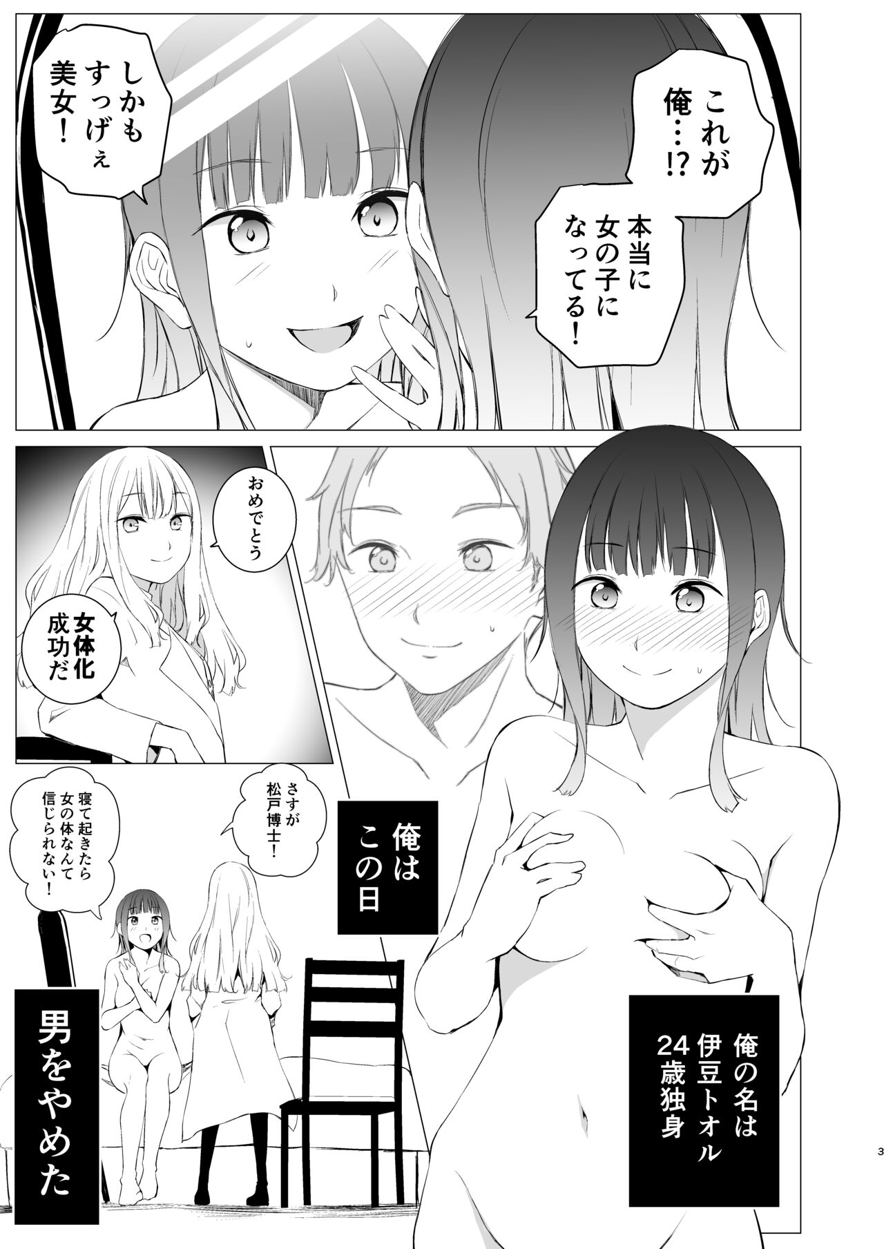 Kashi Koibito page 2 full