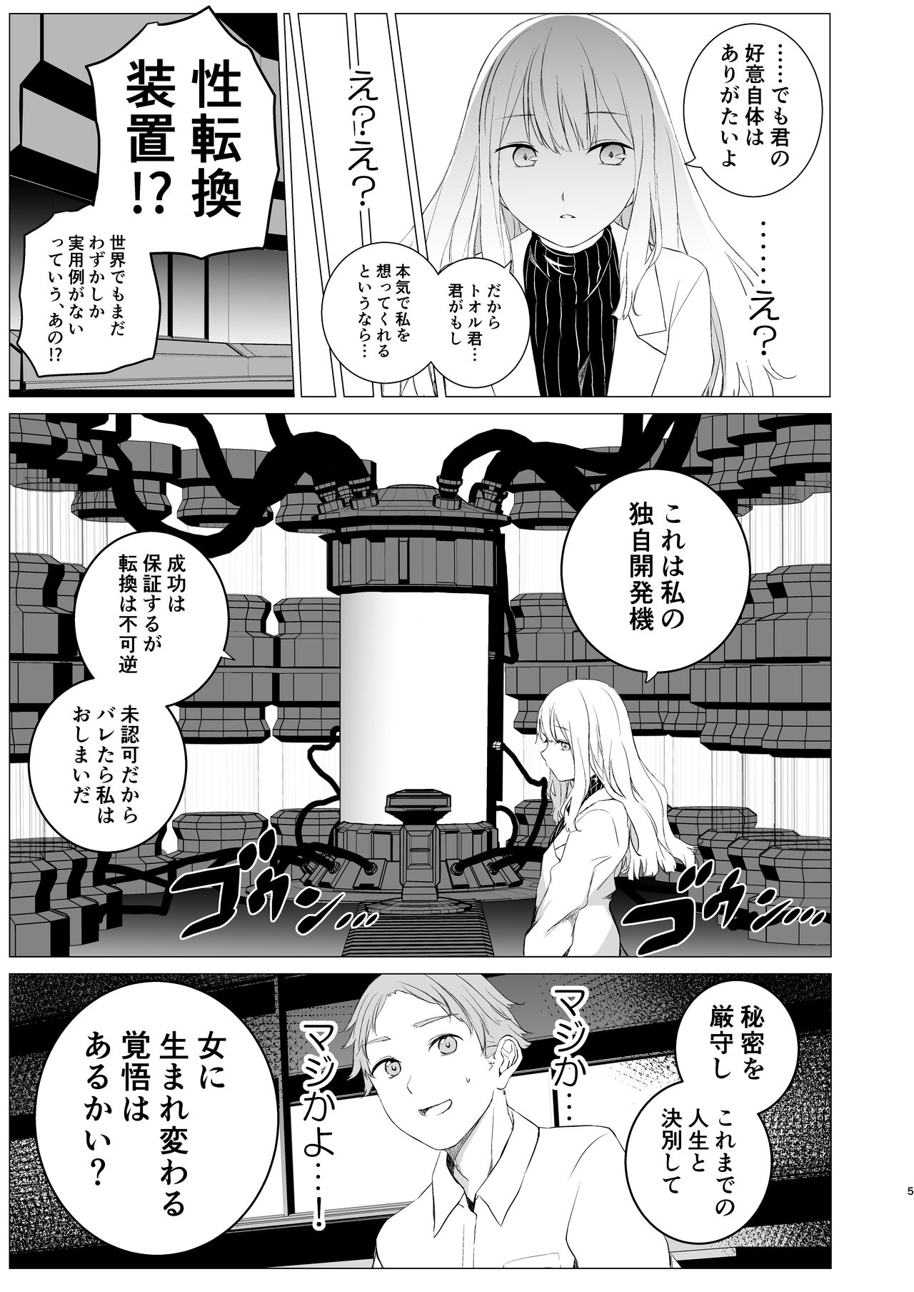 Kashi Koibito page 4 full