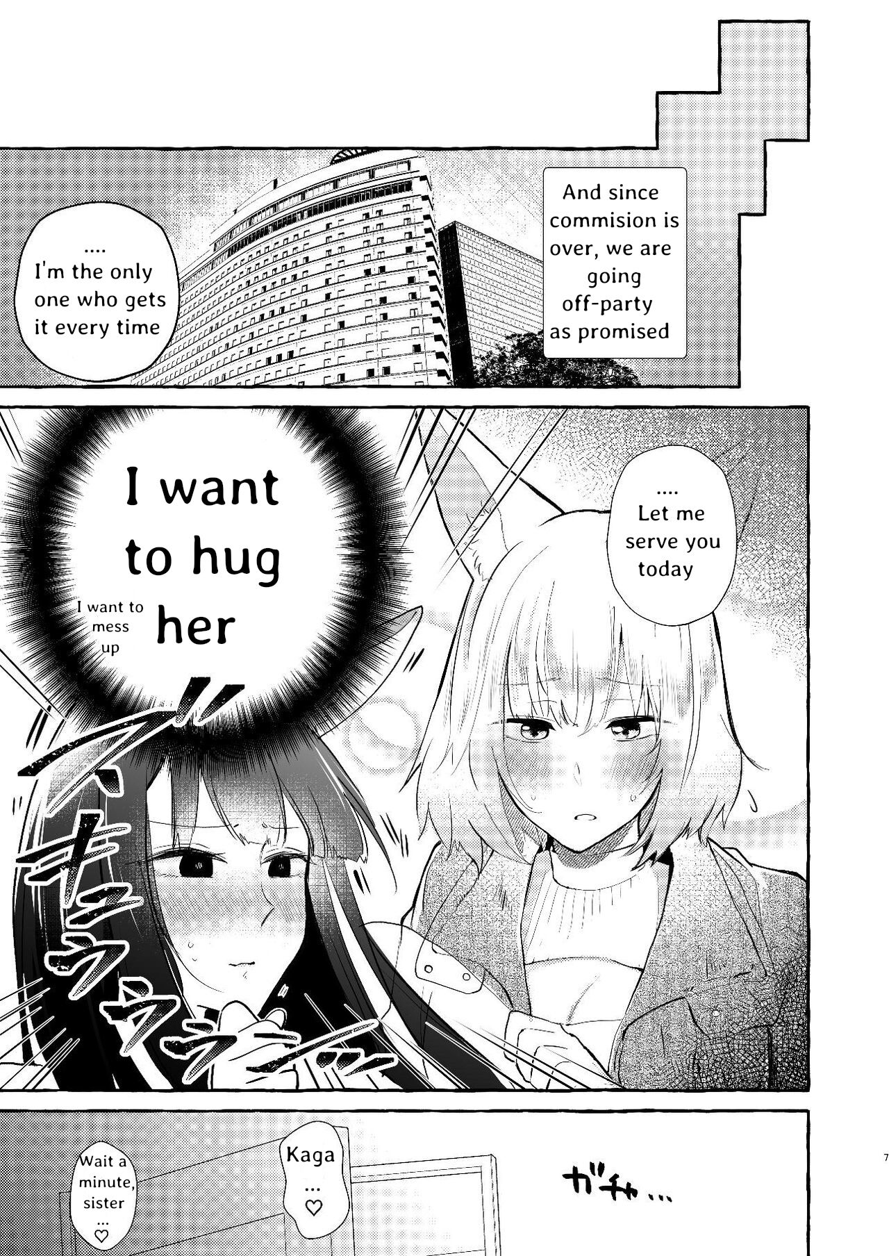 Oshi ga Oshi o Daita page 6 full