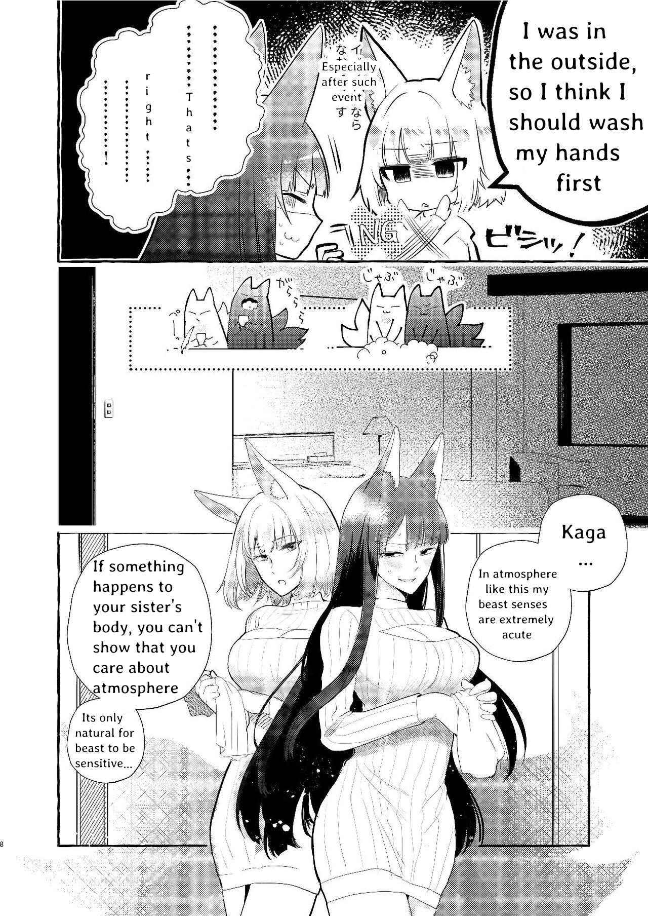 Oshi ga Oshi o Daita page 7 full
