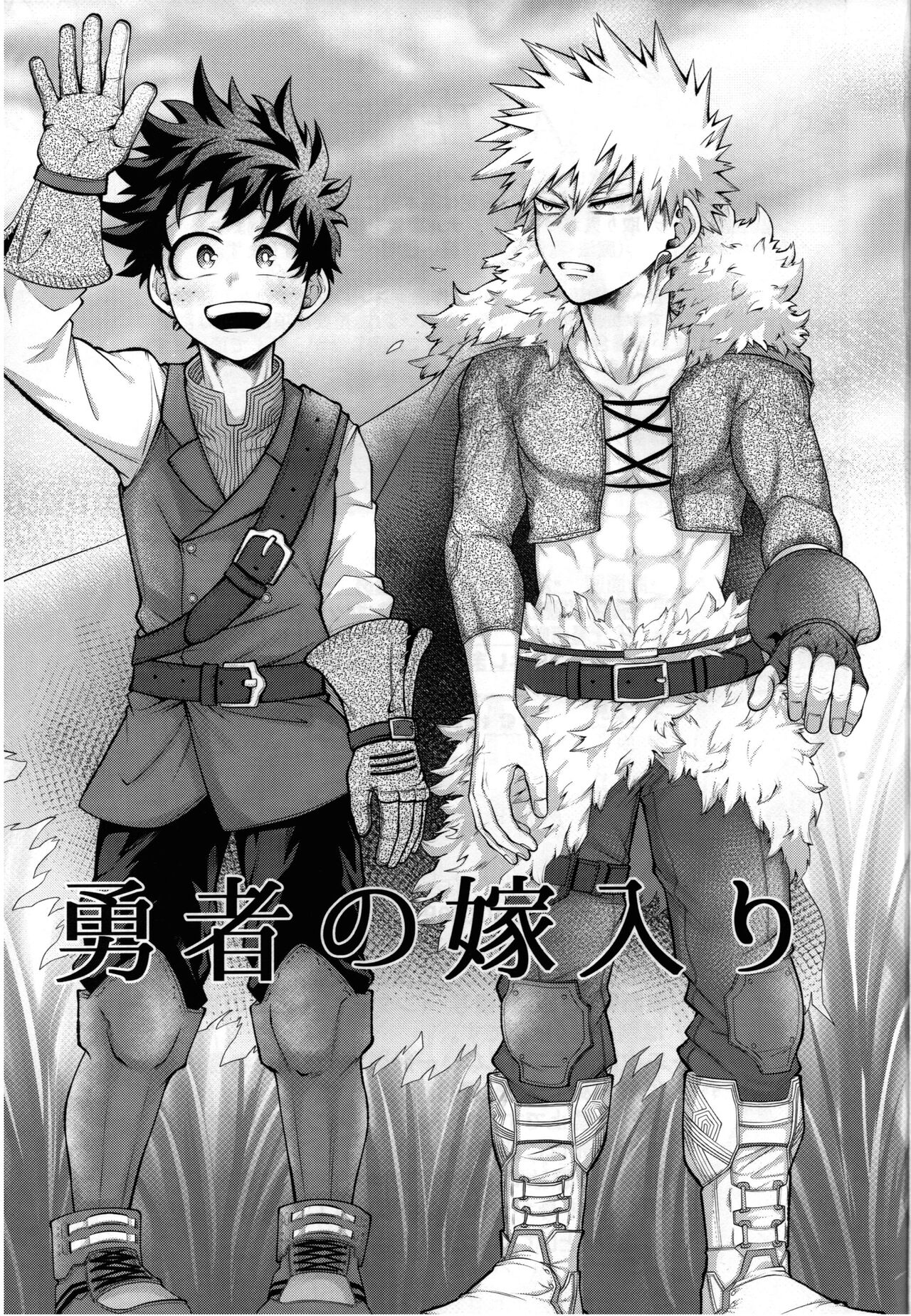 Yuusha no Yomeiri page 2 full