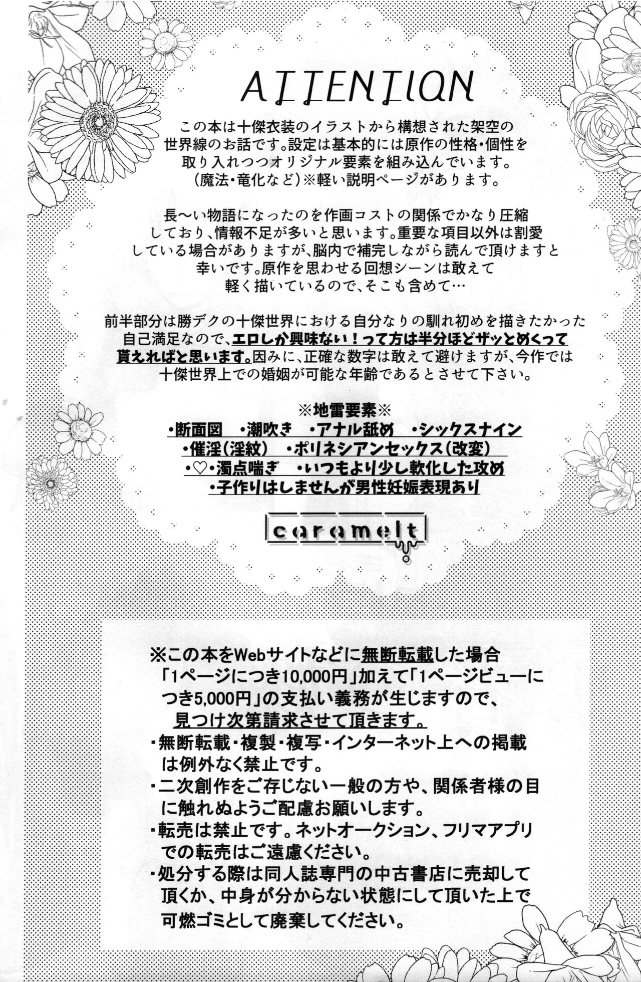 Yuusha no Yomeiri page 3 full