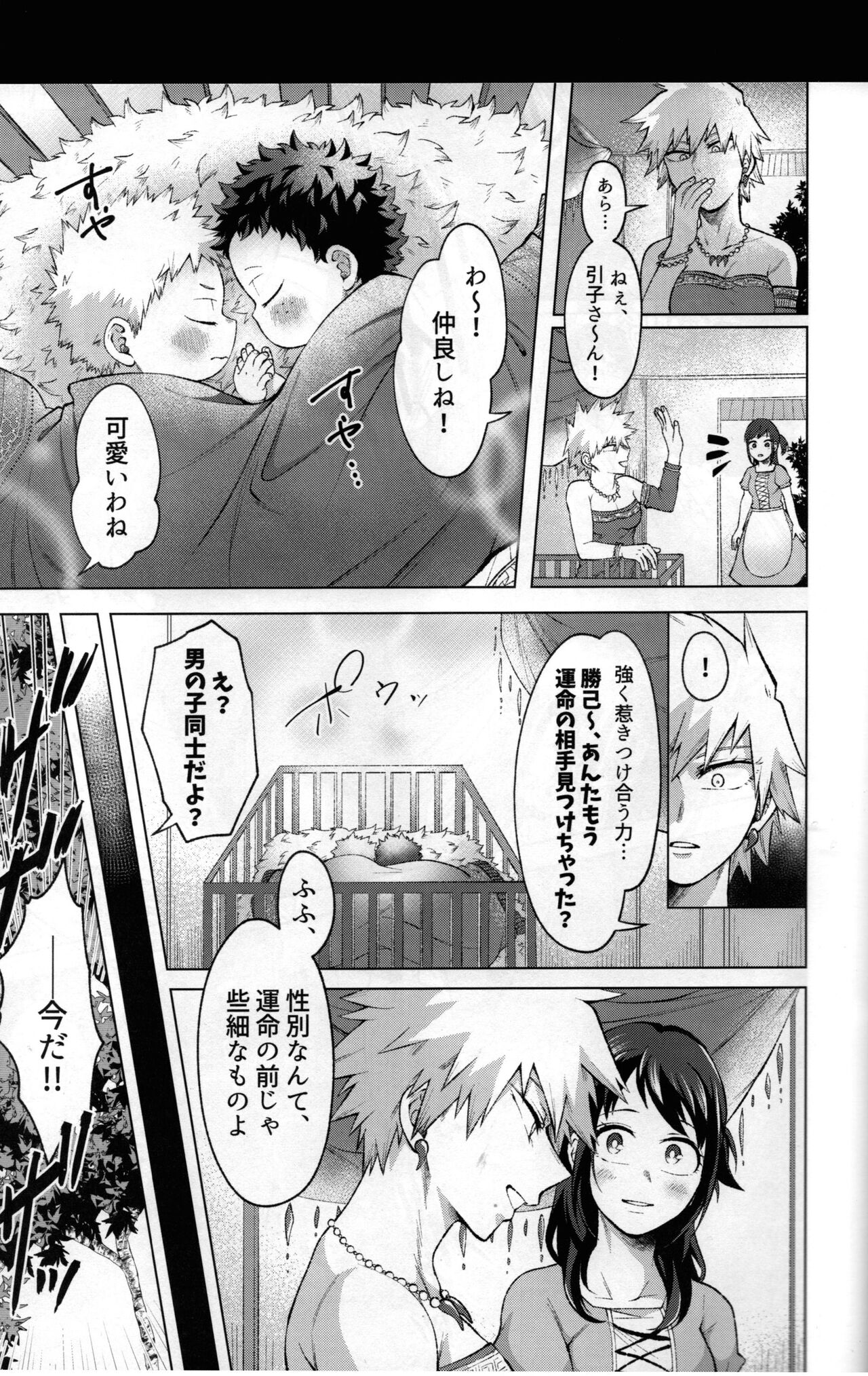 Yuusha no Yomeiri page 4 full