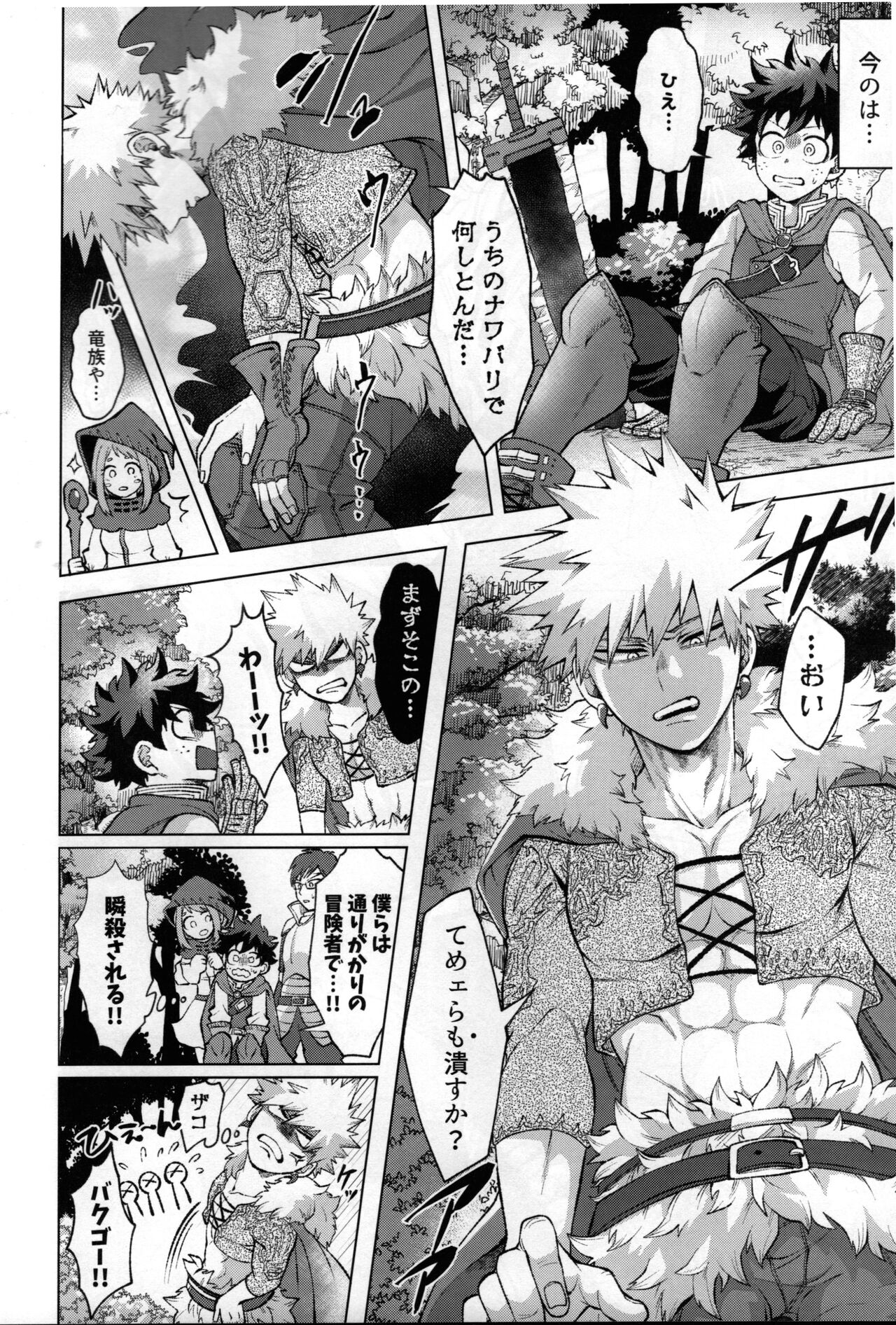 Yuusha no Yomeiri page 7 full