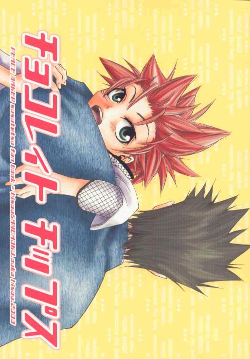 Chocolate Chips page 1 full