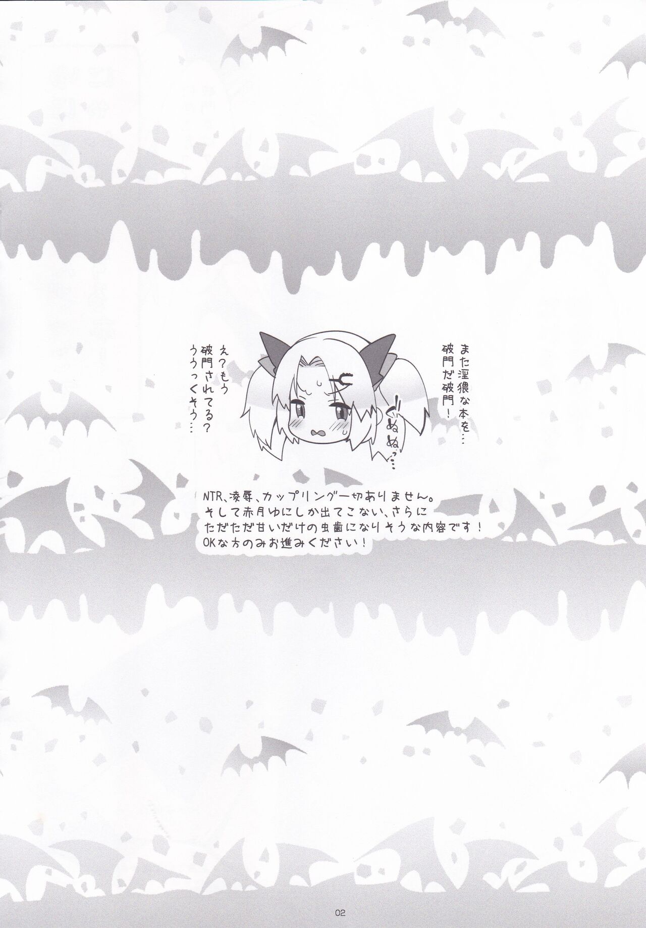 Yuni-sama to Koibito Gokko de Nyan Nyan Suru Hon! page 2 full