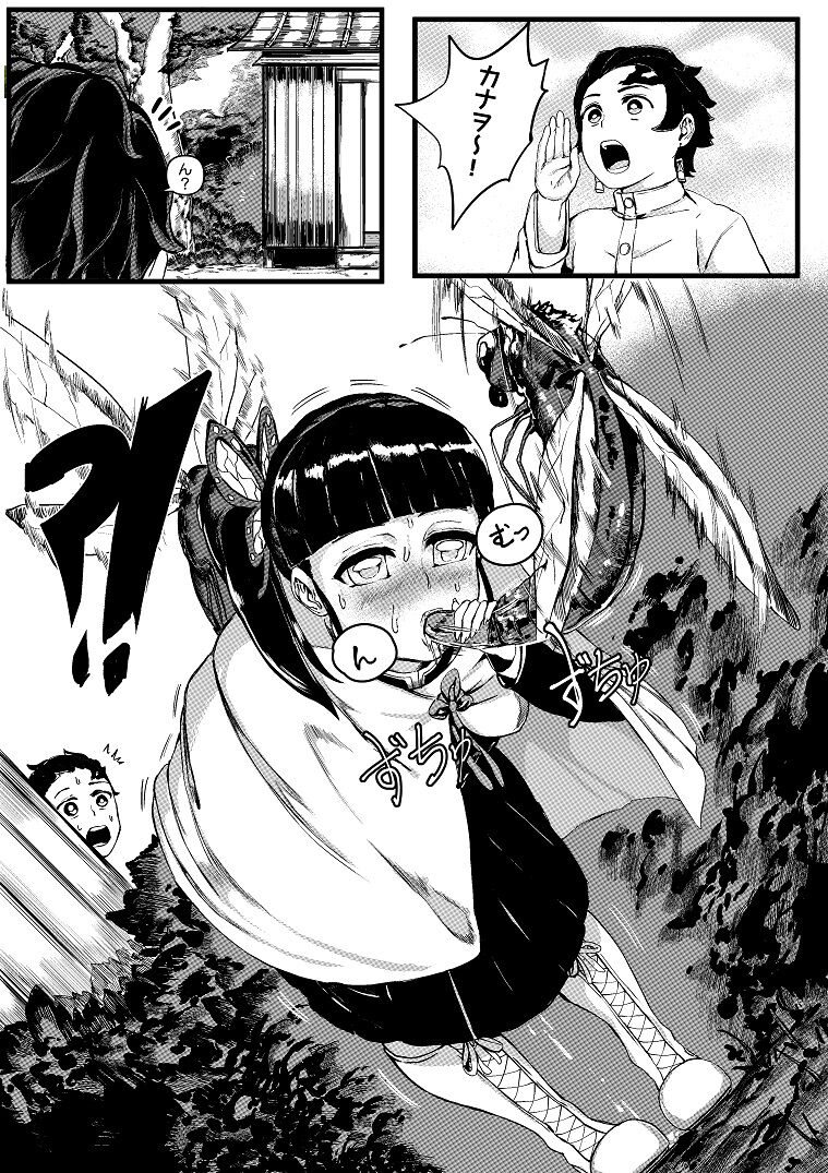 花の修練法 page 3 full