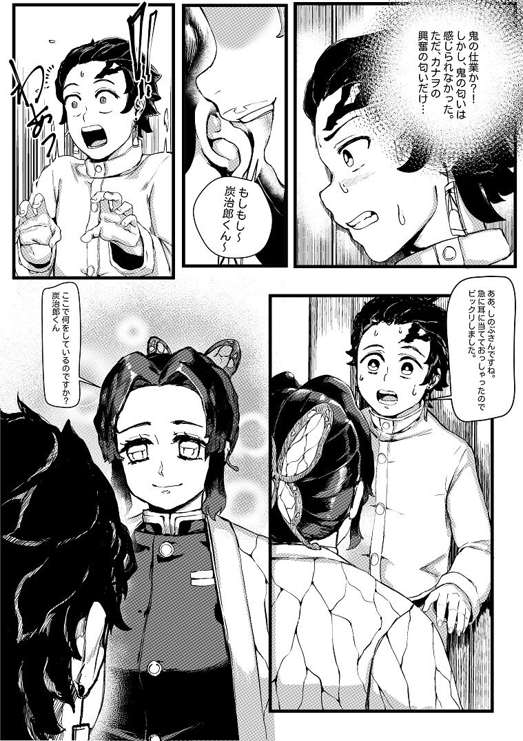 花の修練法 page 5 full