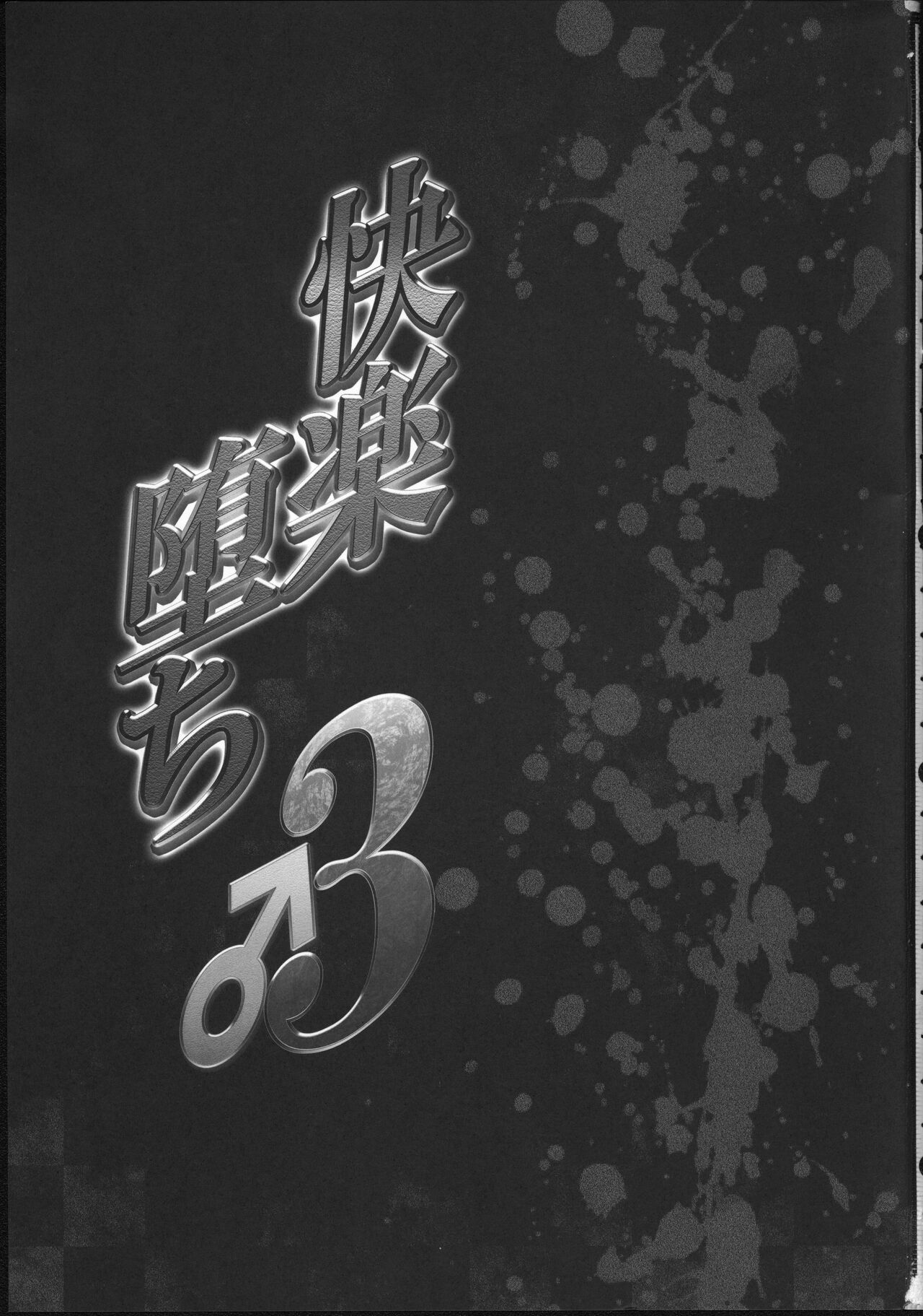 Pokemon Kairaku Ochi 3 page 2 full