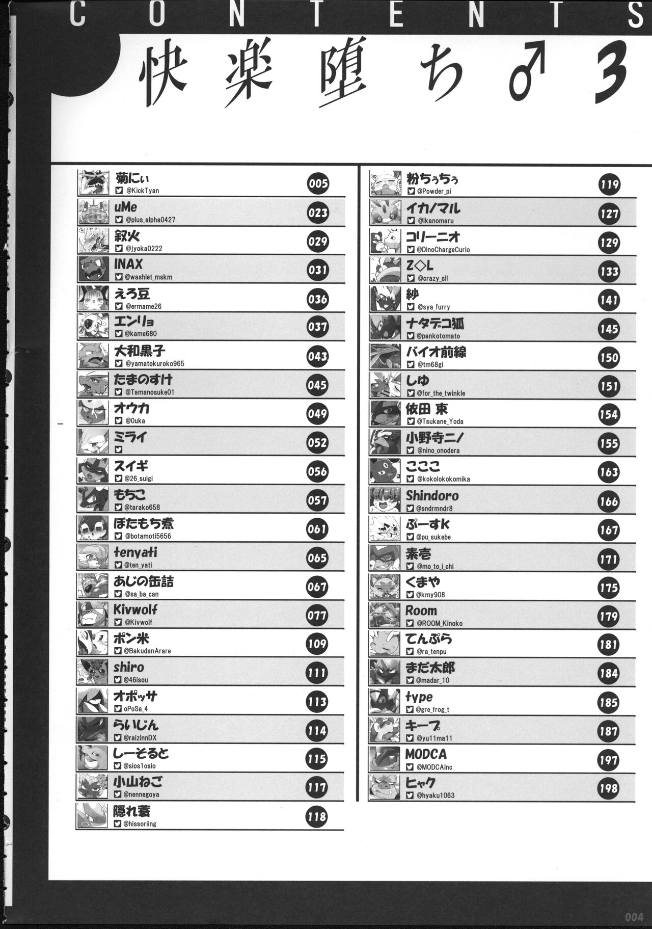 Pokemon Kairaku Ochi 3 page 3 full