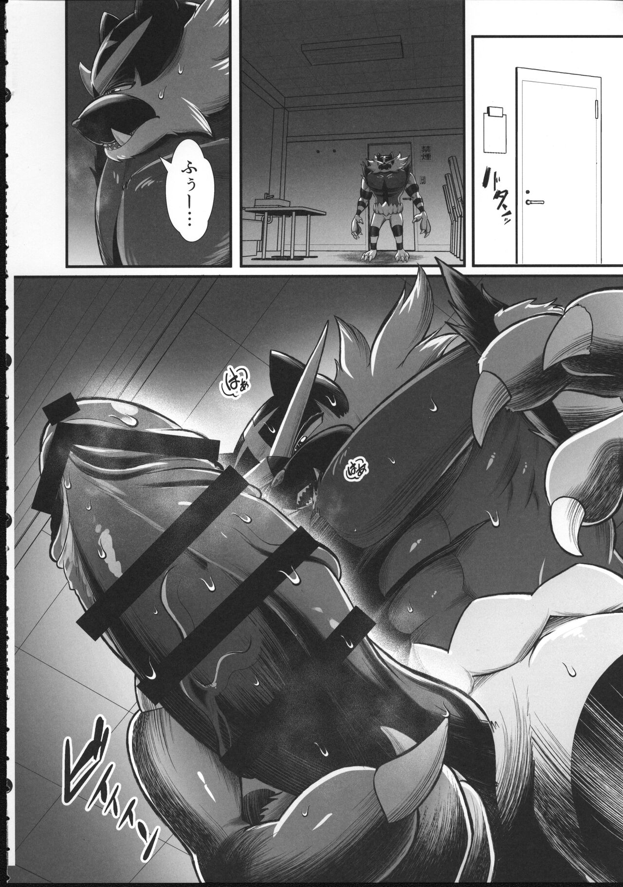 Pokemon Kairaku Ochi 3 page 5 full