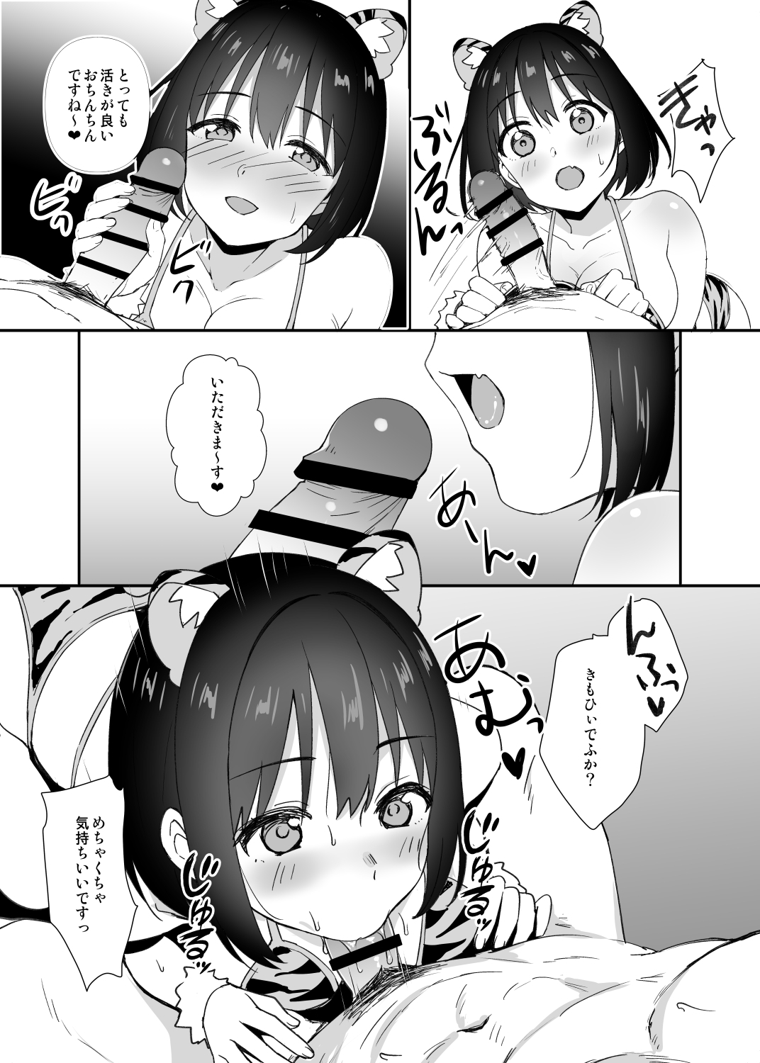 Imasara dakedo Kako-san ni Toragara Bikini o Kite Moratta. page 6 full