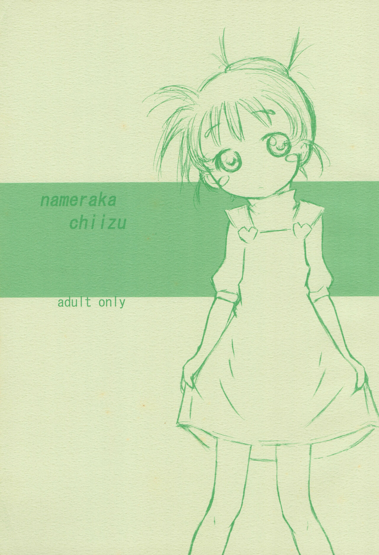 nameraka chiizu page 1 full