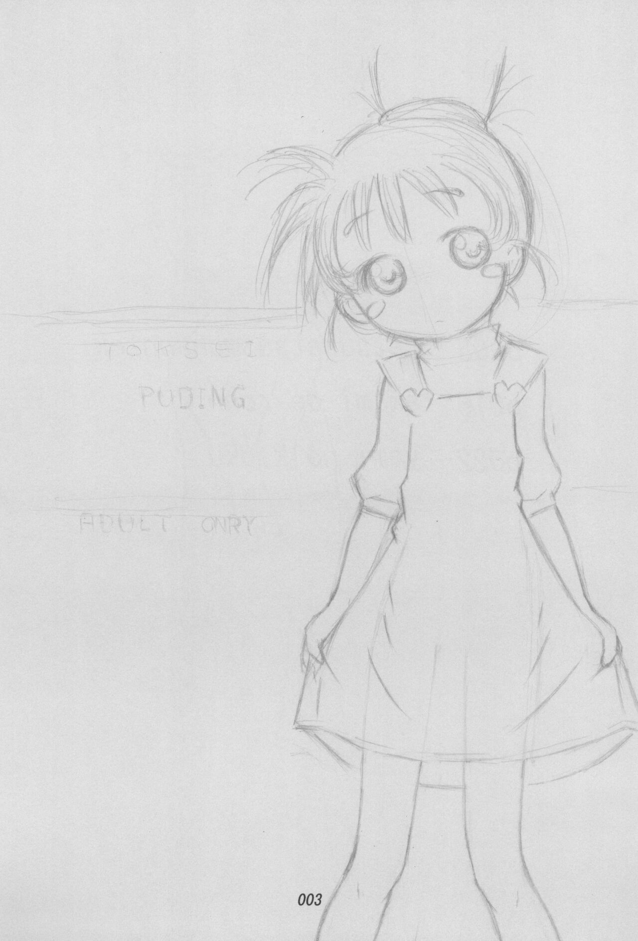 nameraka chiizu page 3 full