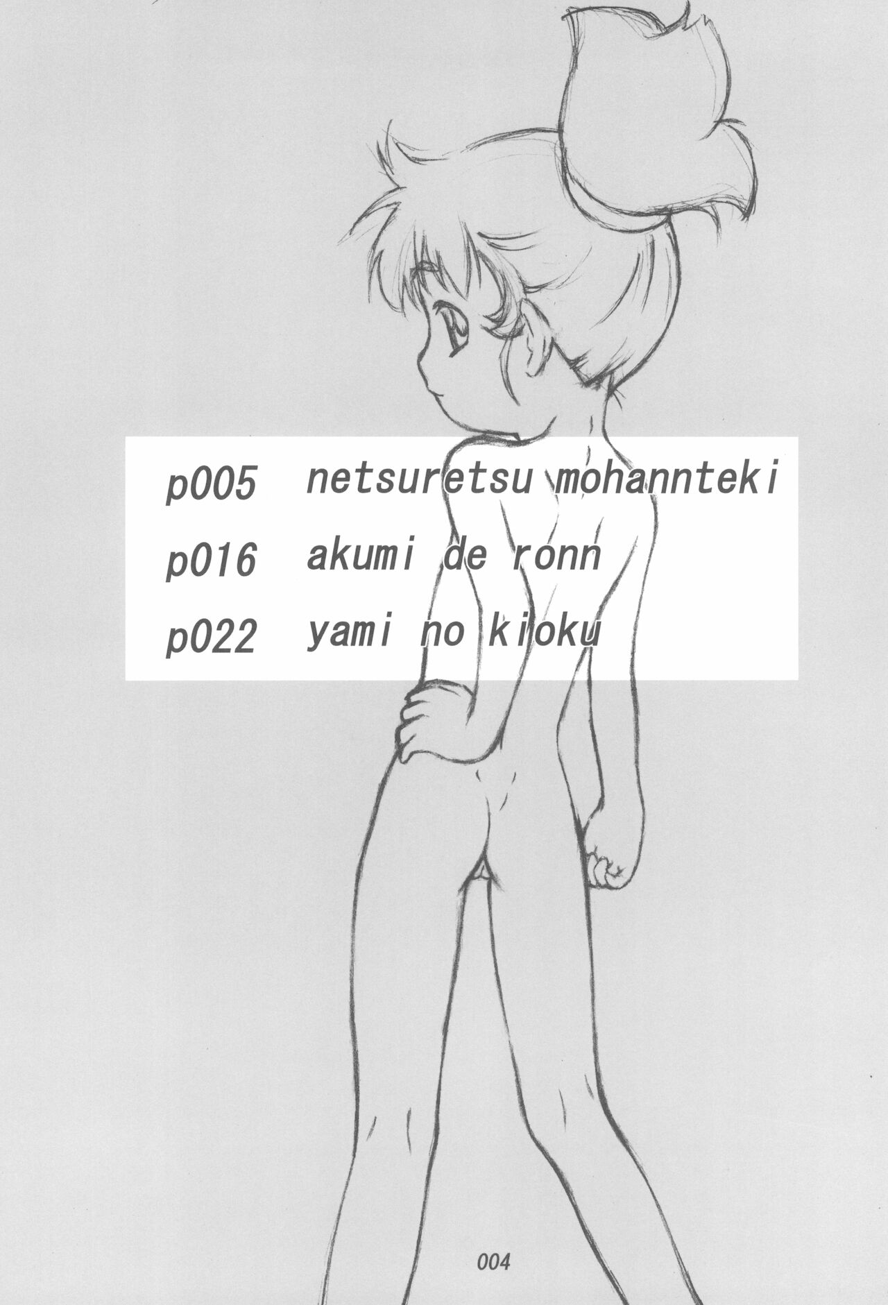 nameraka chiizu page 4 full