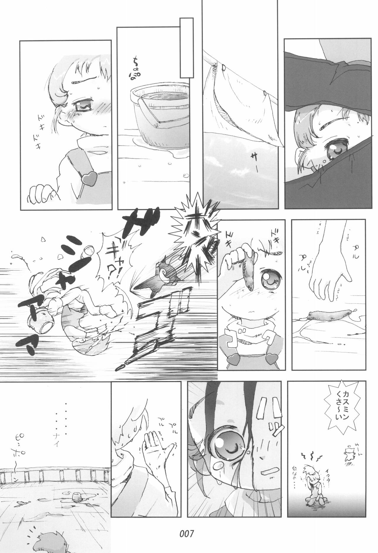 nameraka chiizu page 7 full