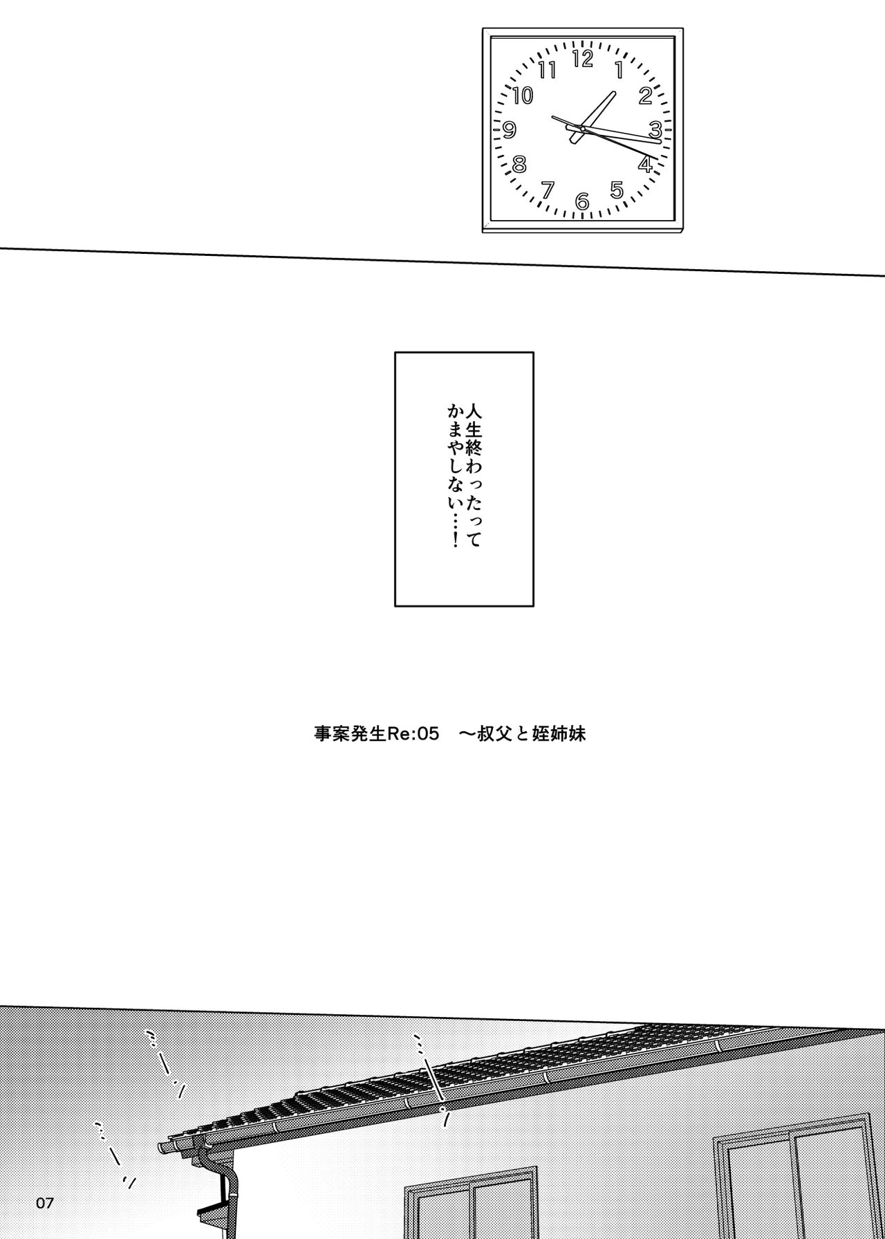 Jian Hassei Re:05 + Jian Hassei Puni Pedo Kindergarten 2022 page 6 full