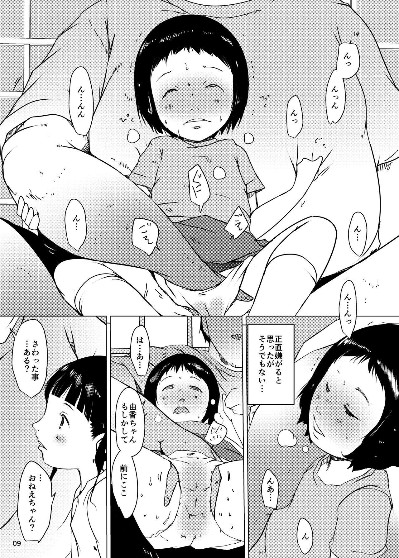 Jian Hassei Re:05 + Jian Hassei Puni Pedo Kindergarten 2022 page 8 full