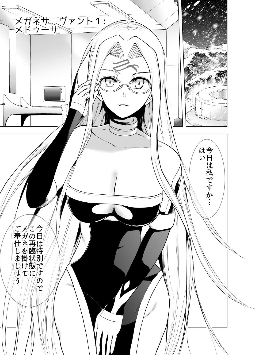 4-nin no Echi-teki na Megane-tachi page 3 full