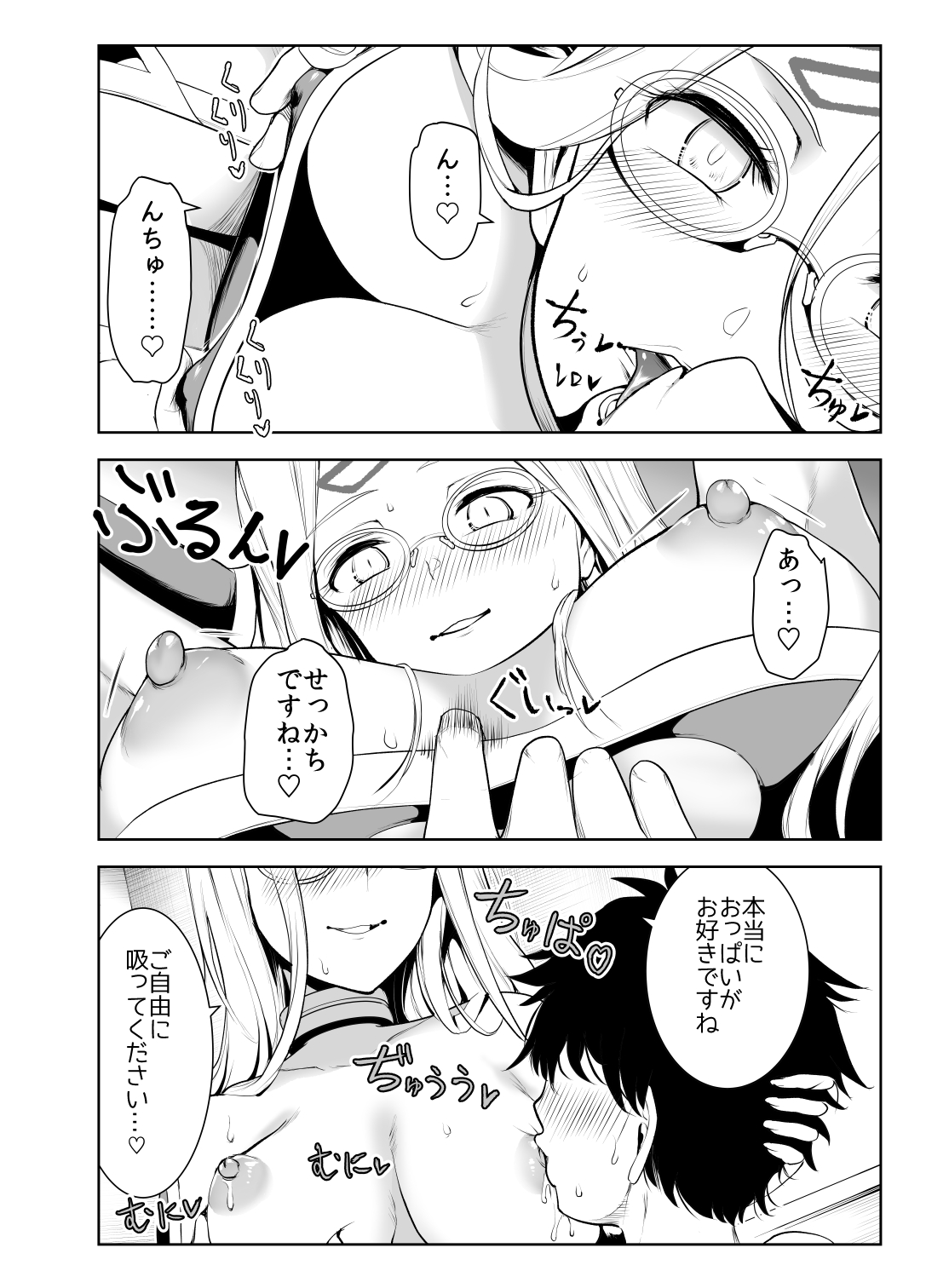 4-nin no Echi-teki na Megane-tachi page 4 full