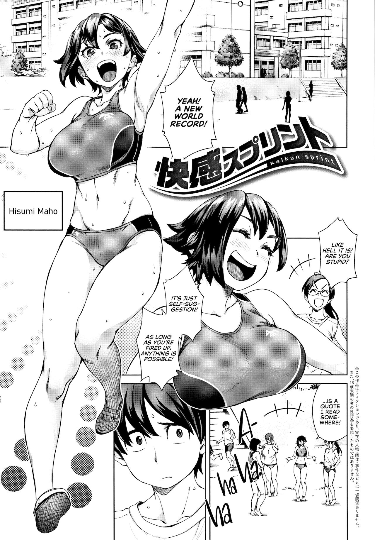 Kaikan Sprint | Sensual Sprint page 1 full