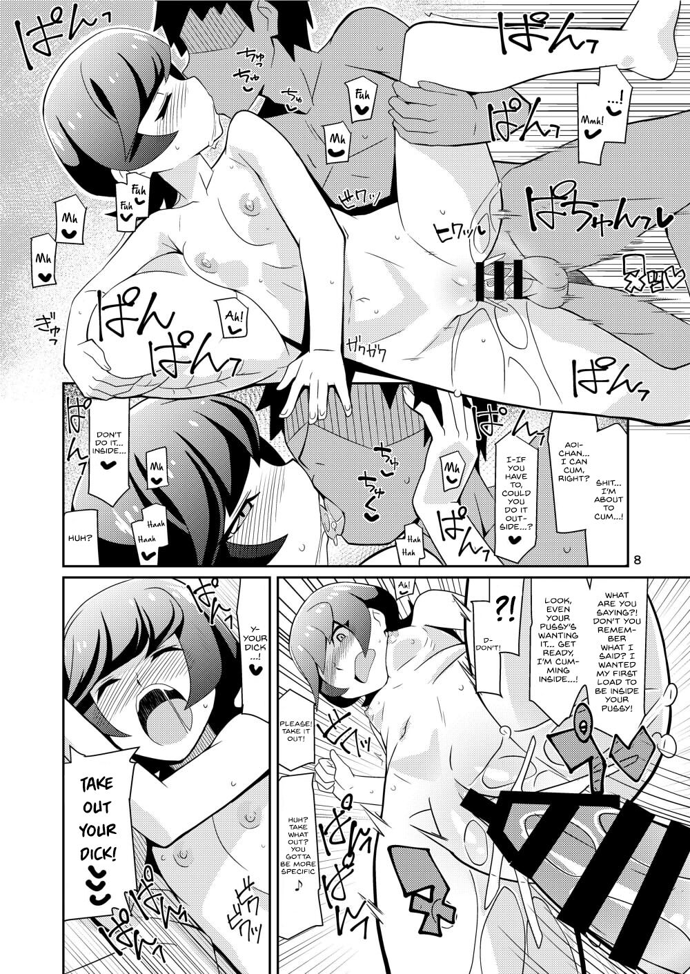 INKOU THE PLAY NS page 7 full