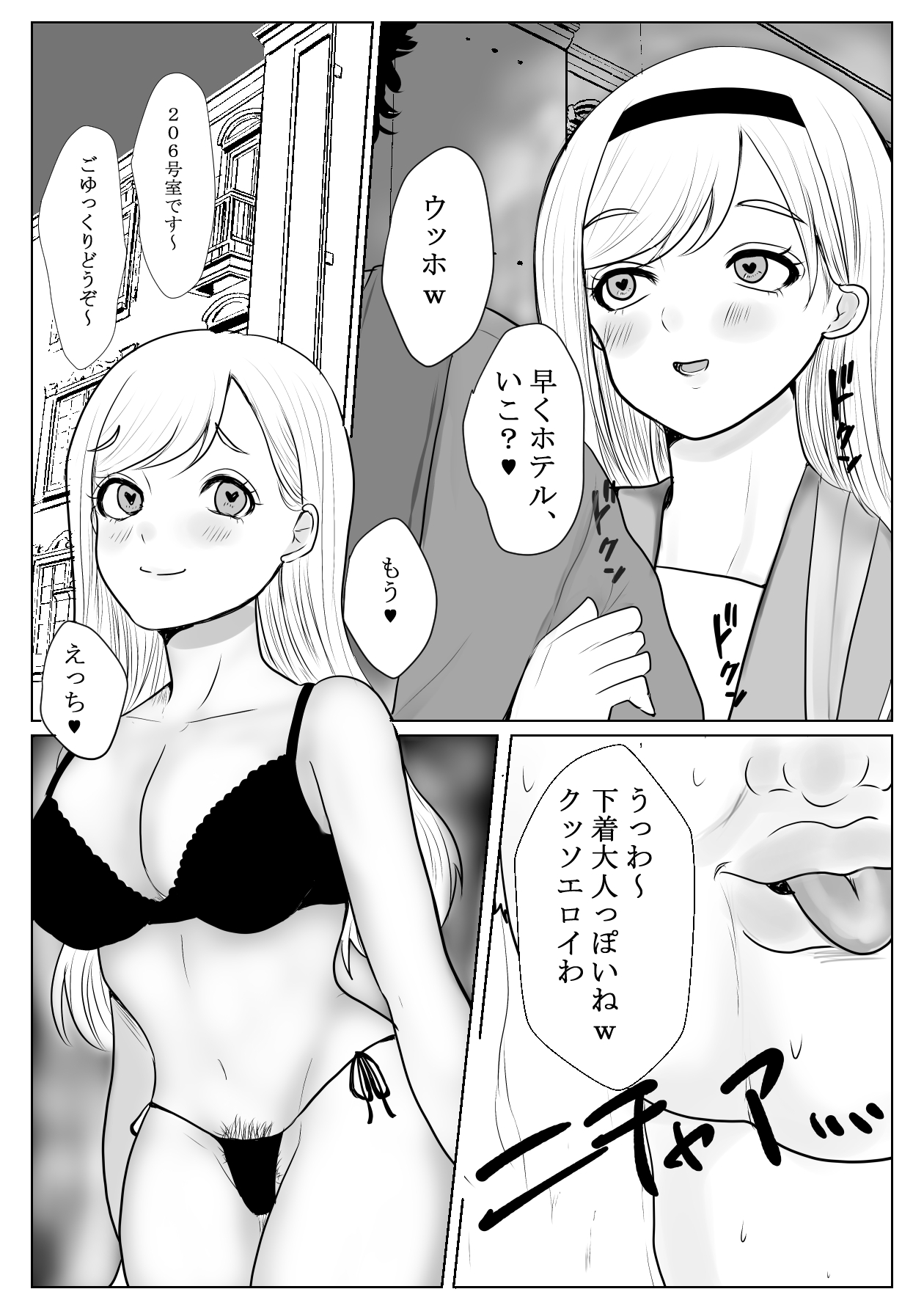Mesugaki Choukyou Tan ~Saimin Kyousei NTR de Wakarasechao!~ page 10 full