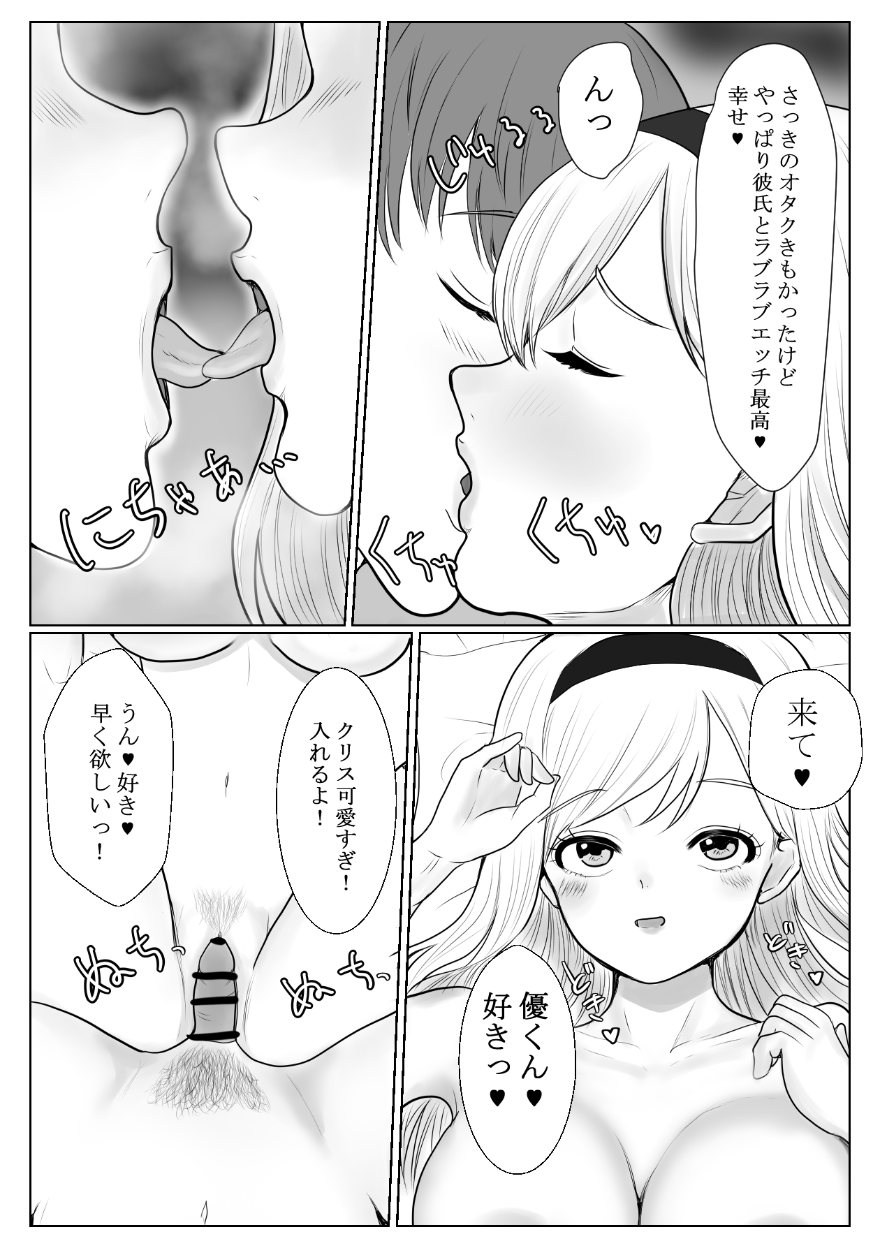 Mesugaki Choukyou Tan ~Saimin Kyousei NTR de Wakarasechao!~ page 5 full