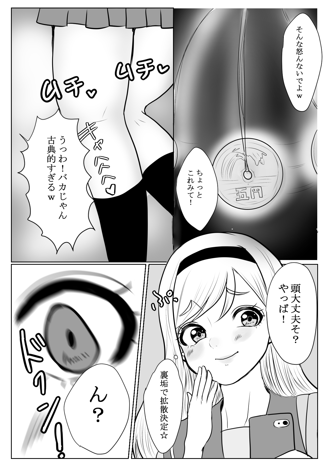 Mesugaki Choukyou Tan ~Saimin Kyousei NTR de Wakarasechao!~ page 8 full