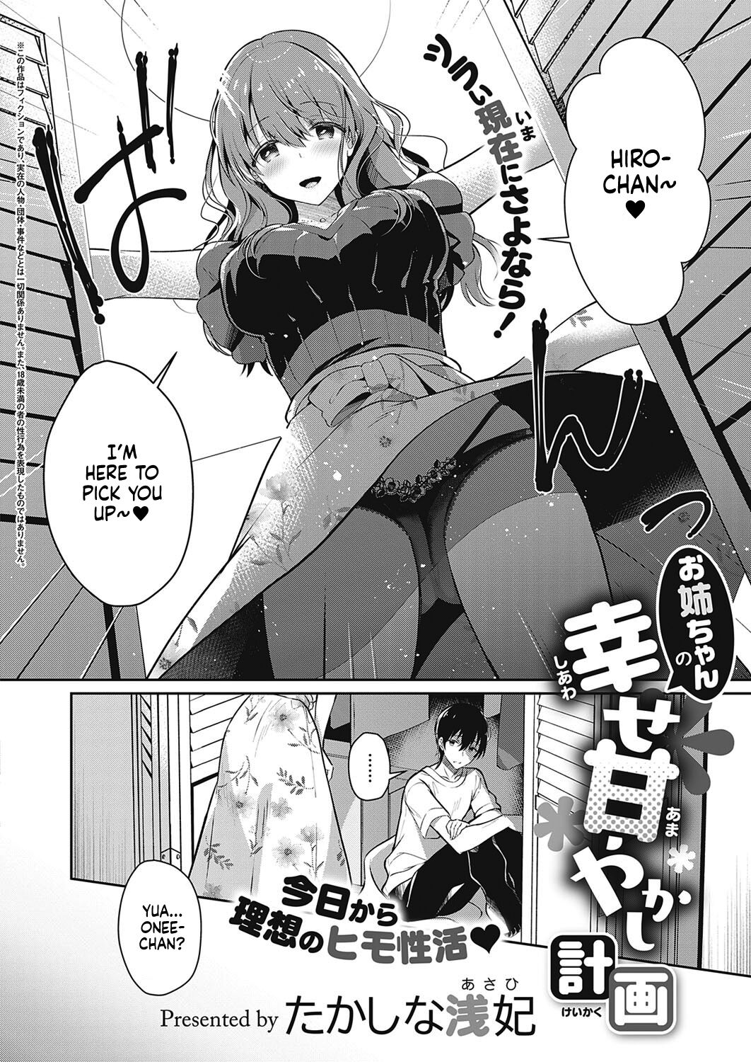 Onee-chan no Shiawase Amayakashi Keikaku | Big sister's Happy Spoiling page 2 full