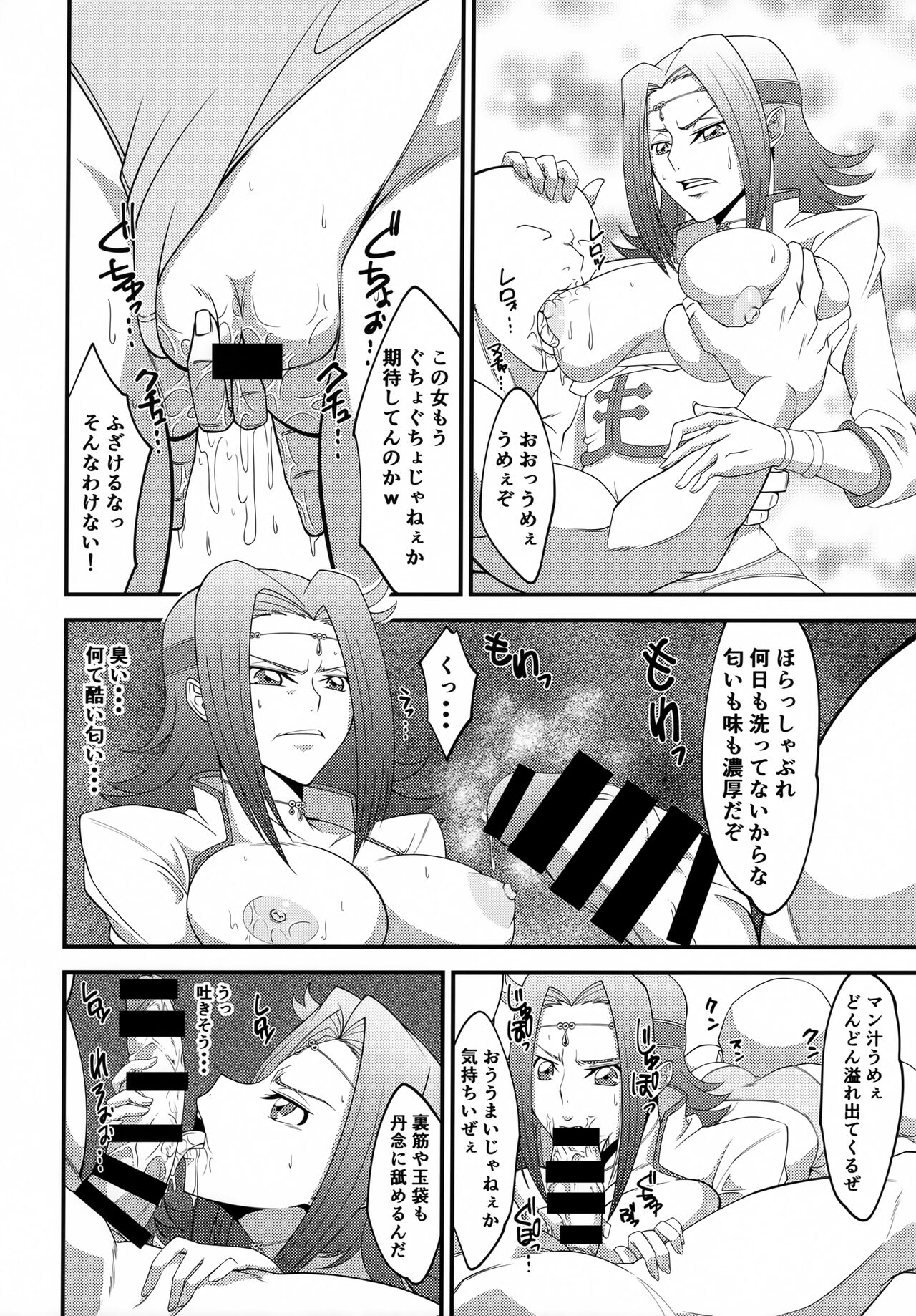 Teki ni Tsukamareba Dounaru ka Dare Demo Shitte Iru 2 page 9 full